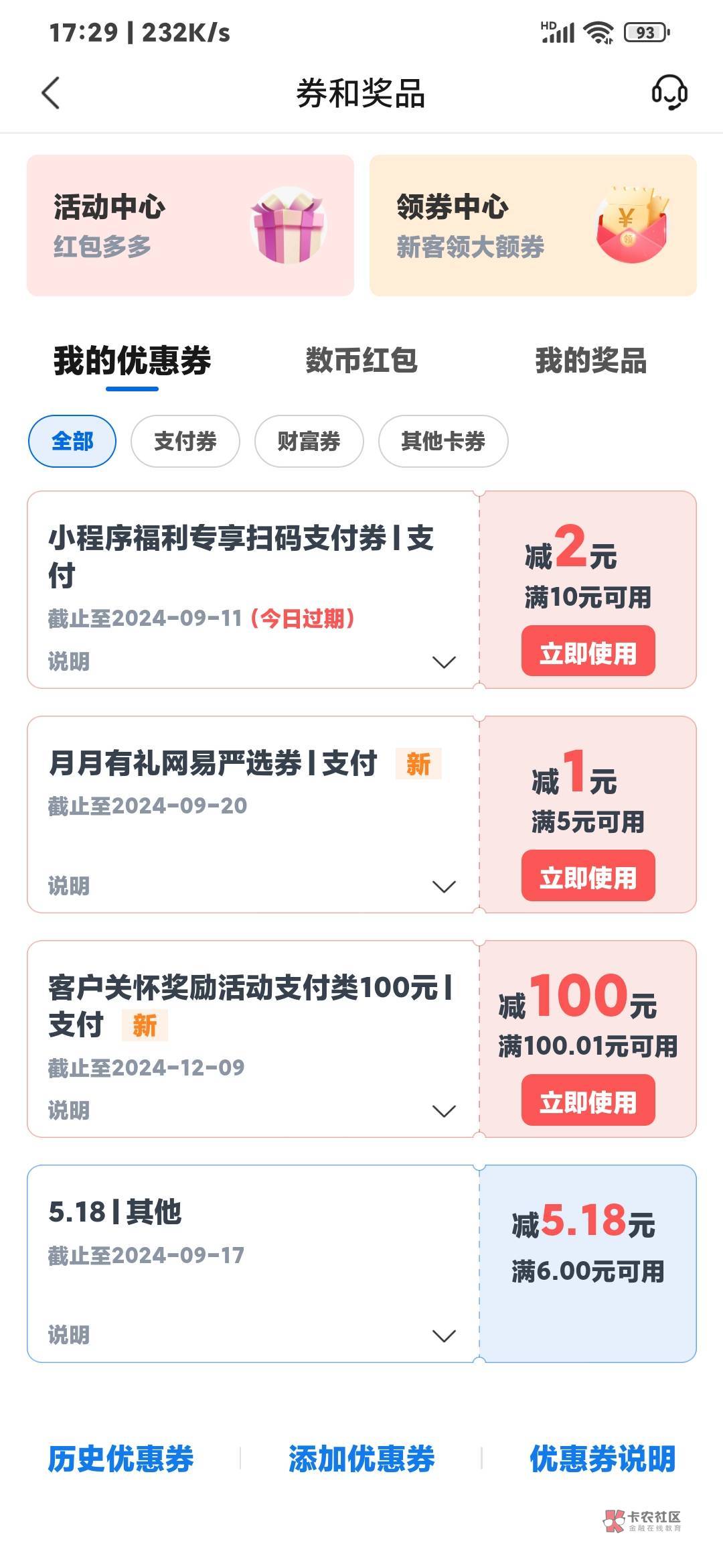 找客服几个小时后来电话给补了

42 / 作者:久离久歌哈 / 