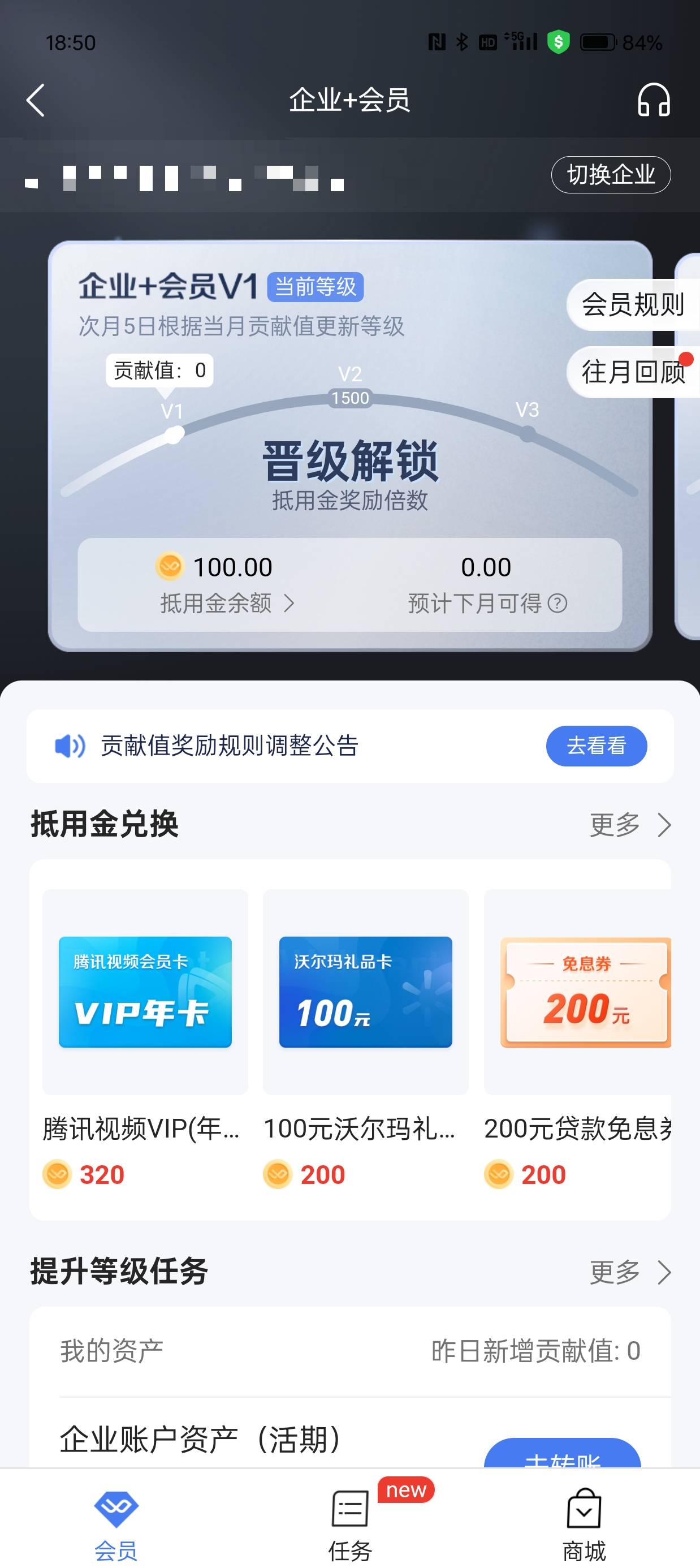 微众这个抵用金是不是是个人都有啊，还是要做什么才有，微众老是闪退是机型问题还是什60 / 作者:吾茶小店 / 