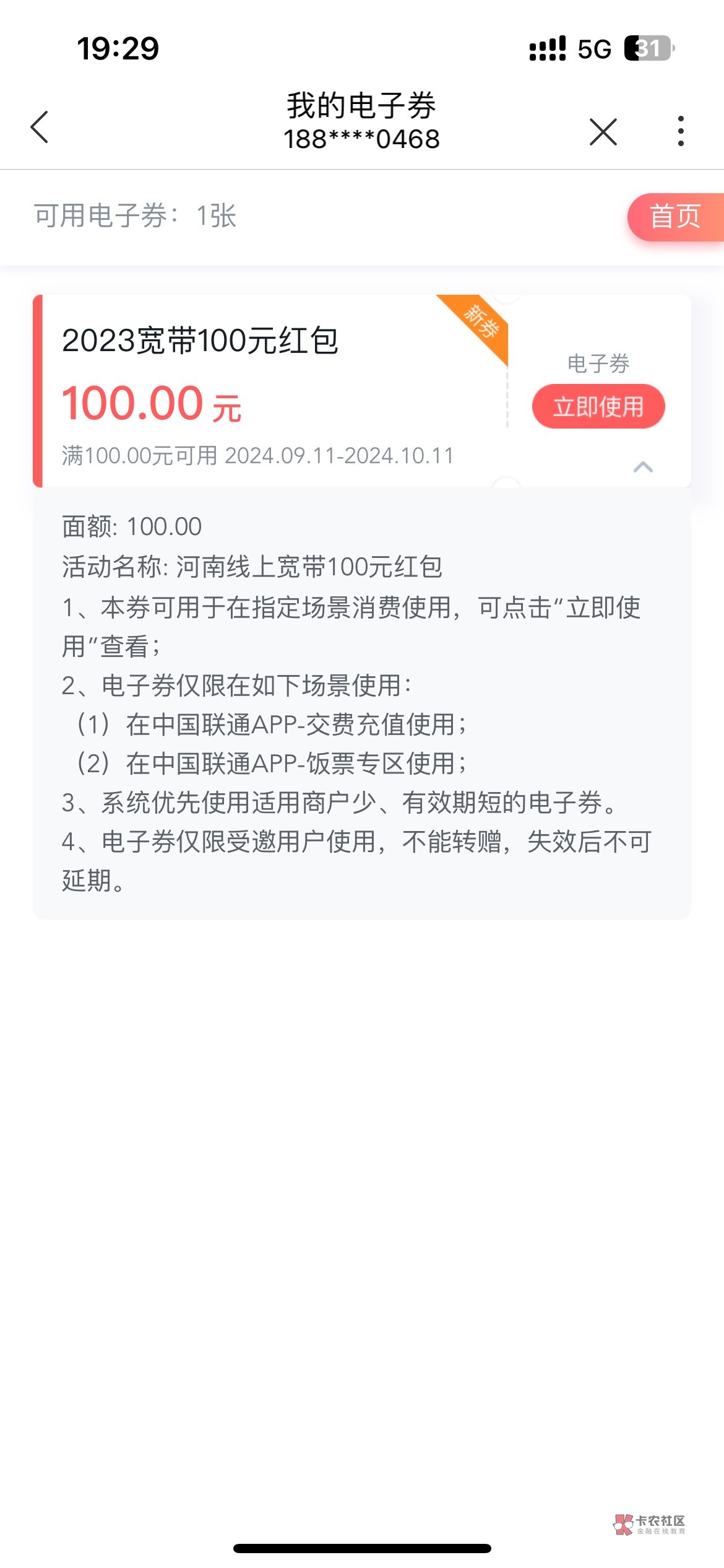 支付宝8号预约的 真的到了 一号真的能两张我去

55 / 作者:昭彩彩 / 