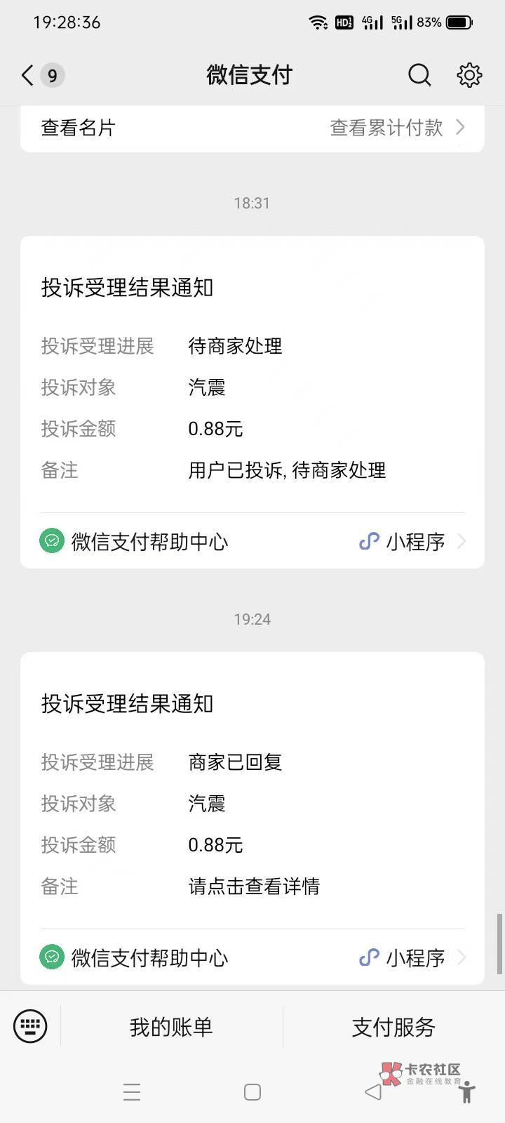 汽震。买过0.88的，去ts，客服说退8.88，同意吗？要退88.8，可以不
28 / 作者:回忆回忆2001 / 