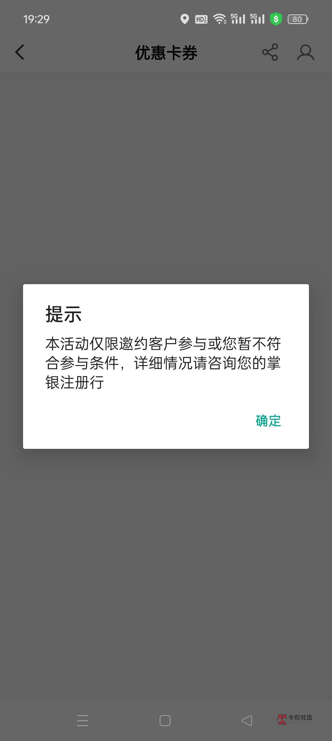 老农真是黑成碳了，中秋活动都给我搞特邀，啥玩意都是特邀

22 / 作者:佛山靓仔六 / 