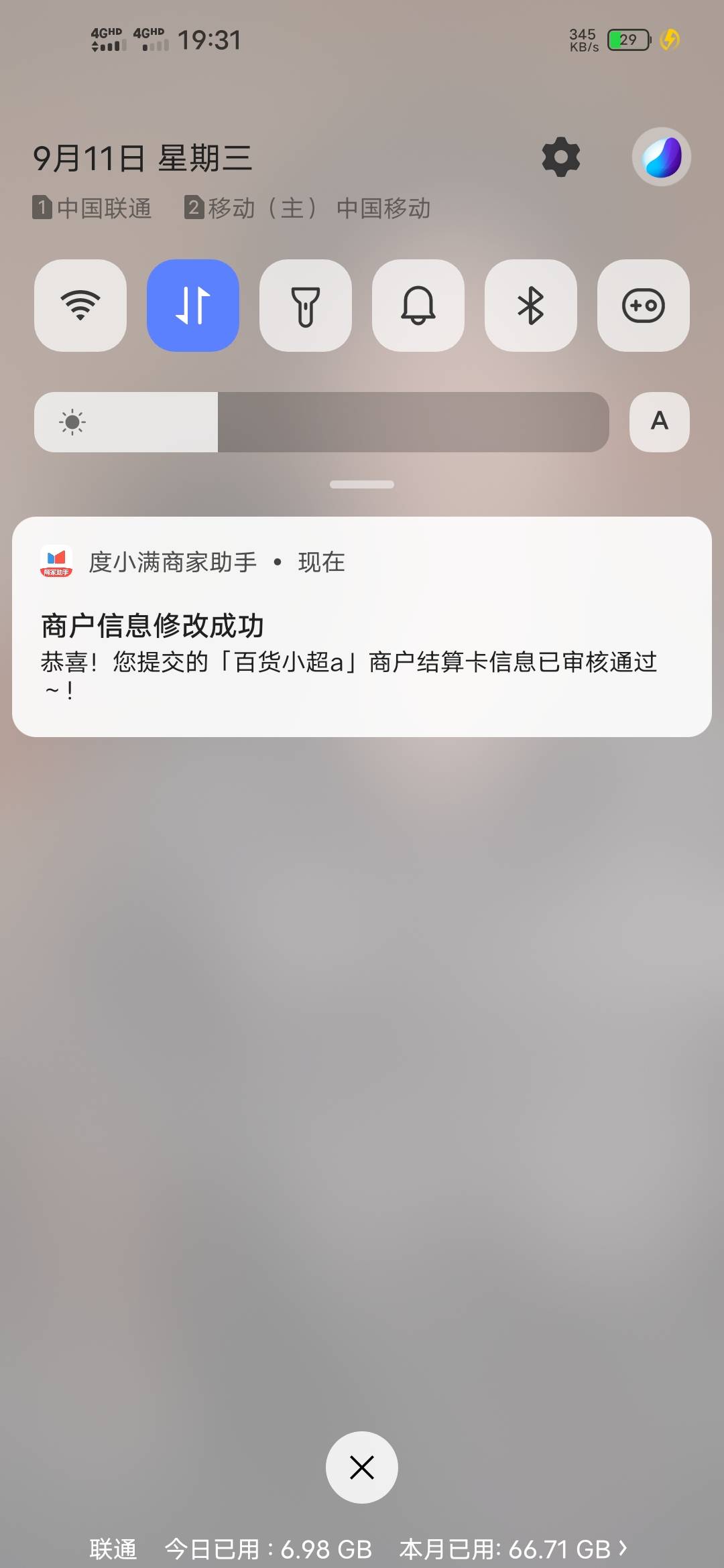 度小满改收款卡，很简单啊，我就上传一张卡截图一次就通过了


85 / 作者:苟富贵必相忘 / 