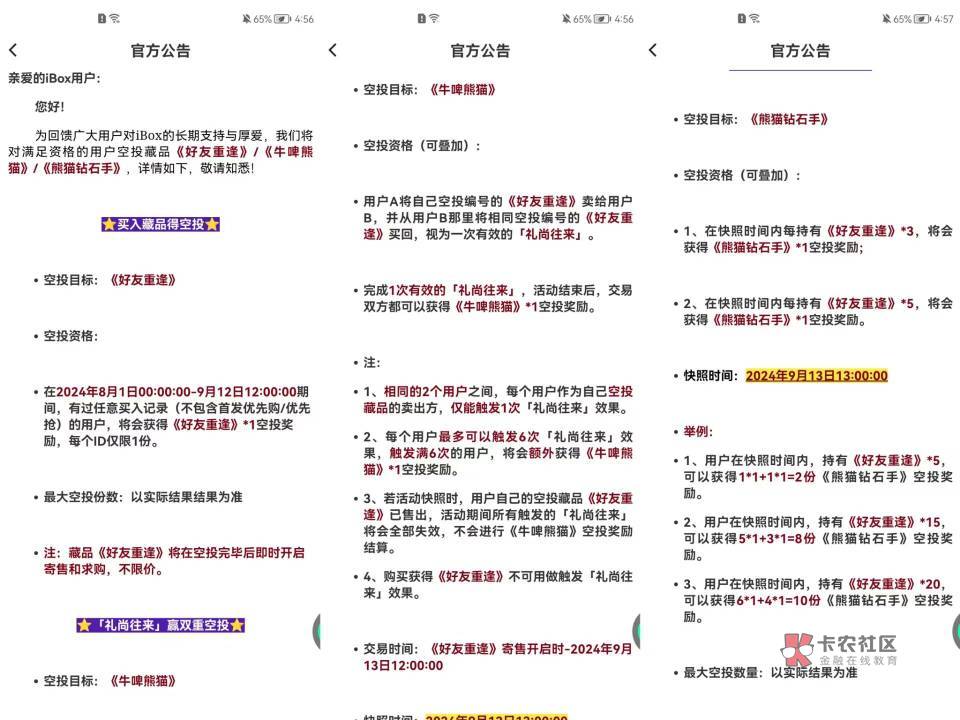 ibox消费活动

3 / 作者:顾小贝 / 