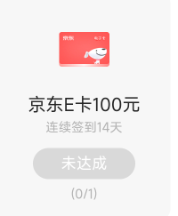 一想到再过4个小时就能领1100京东e卡，我心情顿时就好起来了。


82 / 作者:神手老马།༢ / 