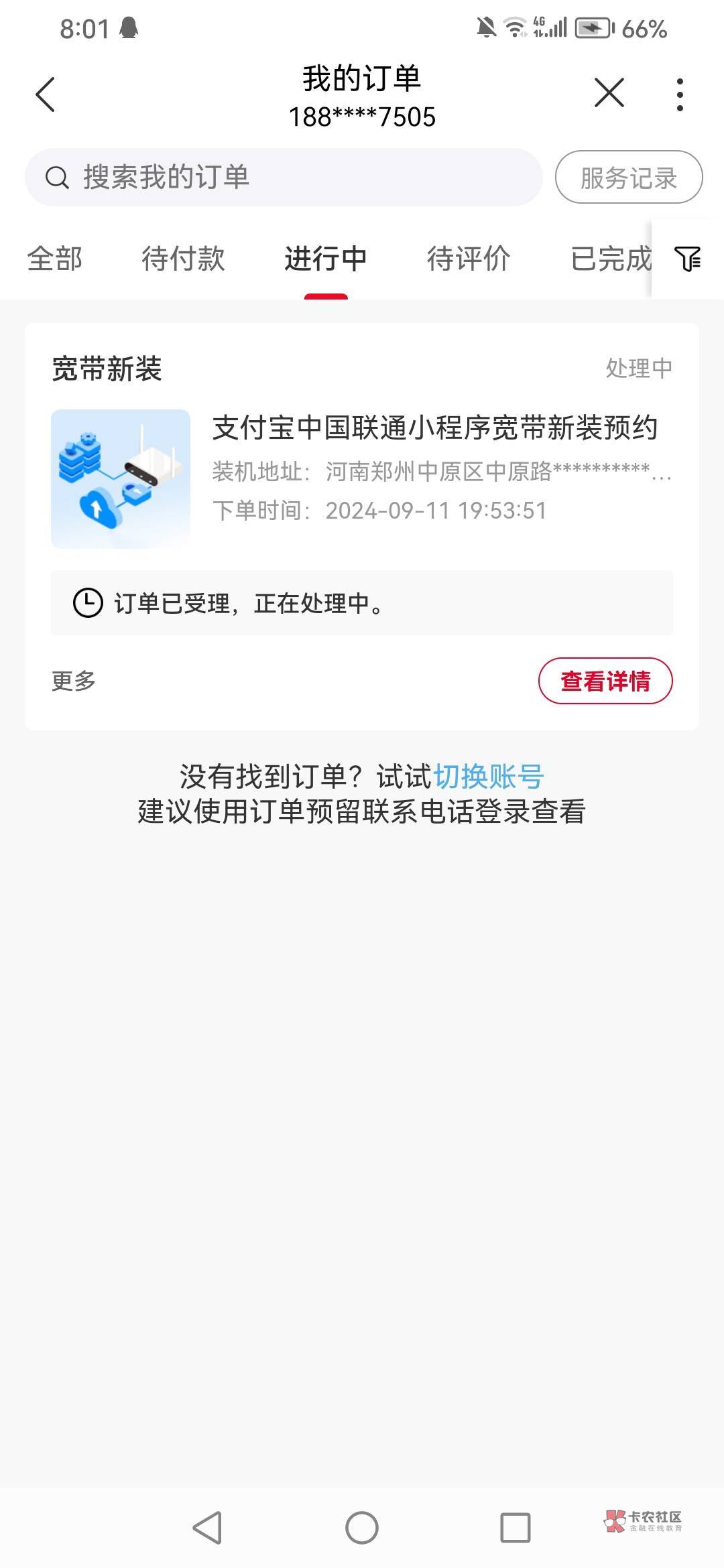 支付宝填的，怎么没显示100

14 / 作者:卡农赖达濠 / 