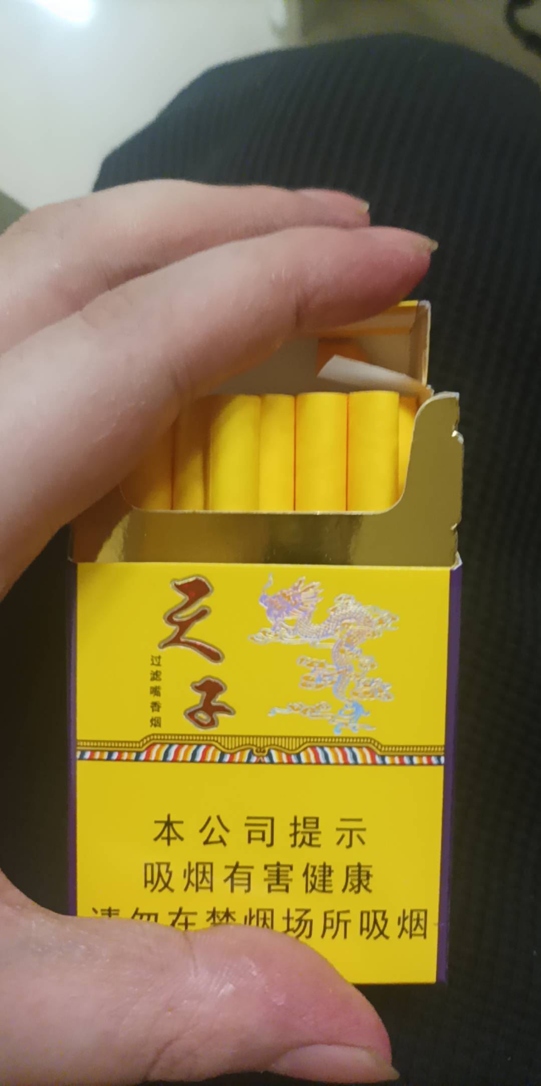 20以内的香烟，天子是天花板中的天花板

前期是买正宗的，我本地人不在熟悉的店都有假3 / 作者:朝歌夜弦 / 