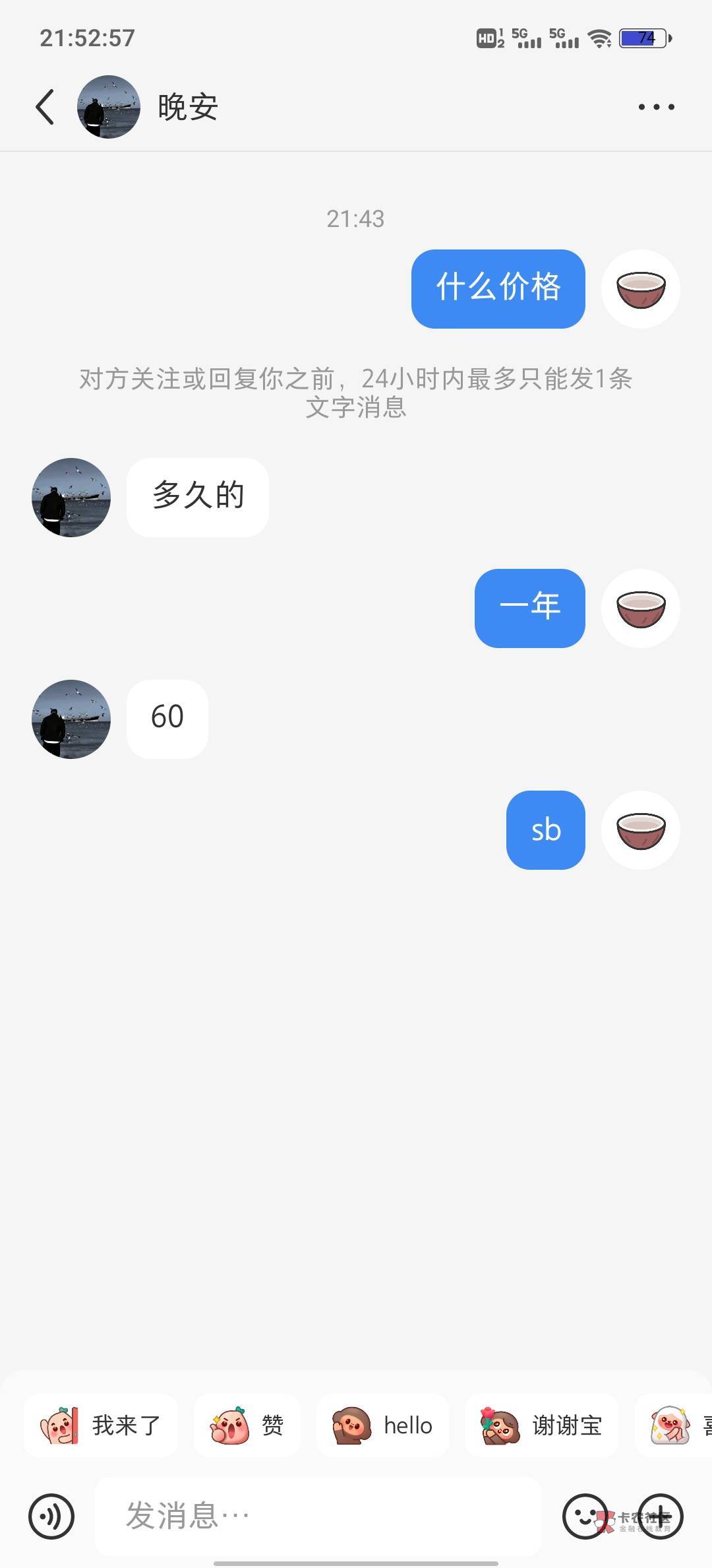 比黑奴还黑奴，真可怕

6 / 作者:苦艾酒 / 