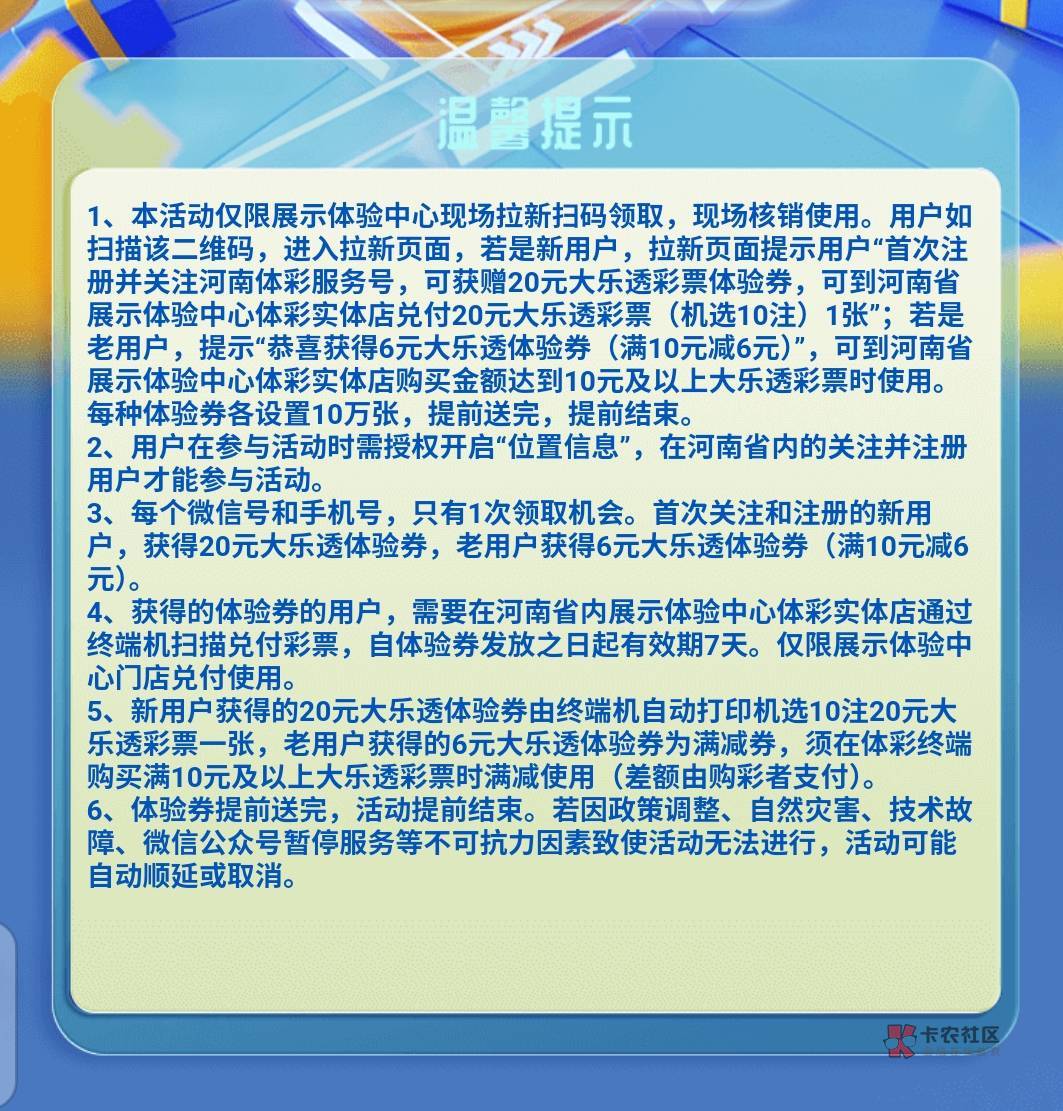 老哥们，今天河南领的20大乐透券。帮我看看这几张票中了多少，



89 / 作者:熊熊玩卡 / 