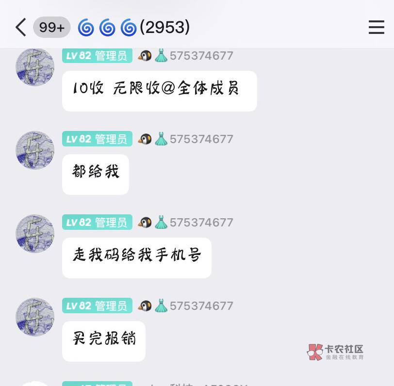 这个扑克平台大户兜底收新人，不过新人要上他科技去接官仓一张6块的pass卡，等15号过92 / 作者:神手老马།༢ / 