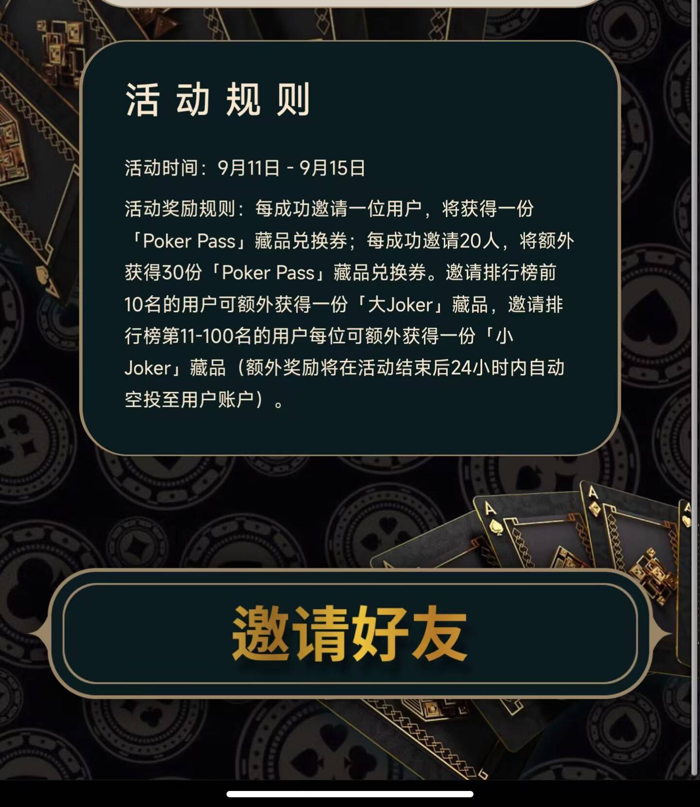 这个扑克平台大户兜底收新人，不过新人要上他科技去接官仓一张6块的pass卡，等15号过19 / 作者:神手老马།༢ / 