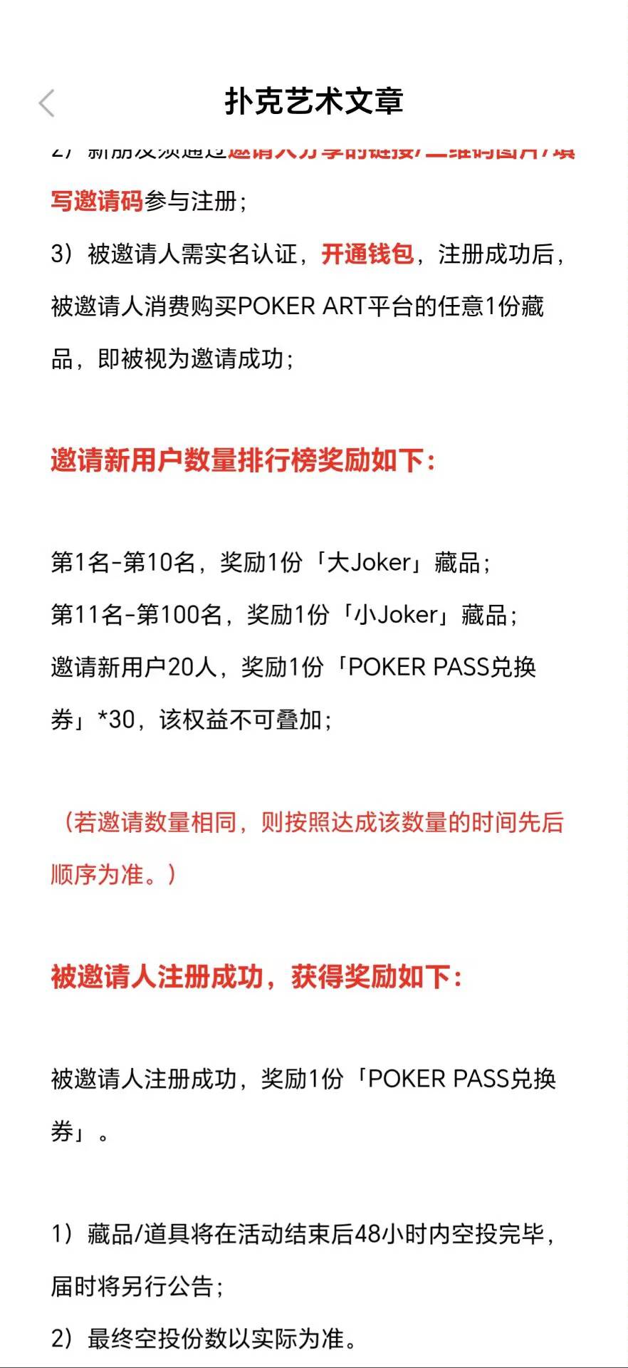 这个扑克平台大户兜底收新人，不过新人要上他科技去接官仓一张6块的pass卡，等15号过11 / 作者:神手老马།༢ / 