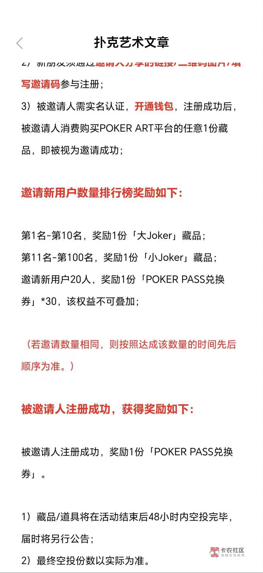 这个扑克平台大户兜底收新人，不过新人要上他科技去接官仓一张6块的pass卡，等15号过92 / 作者:神手老马།༢ / 