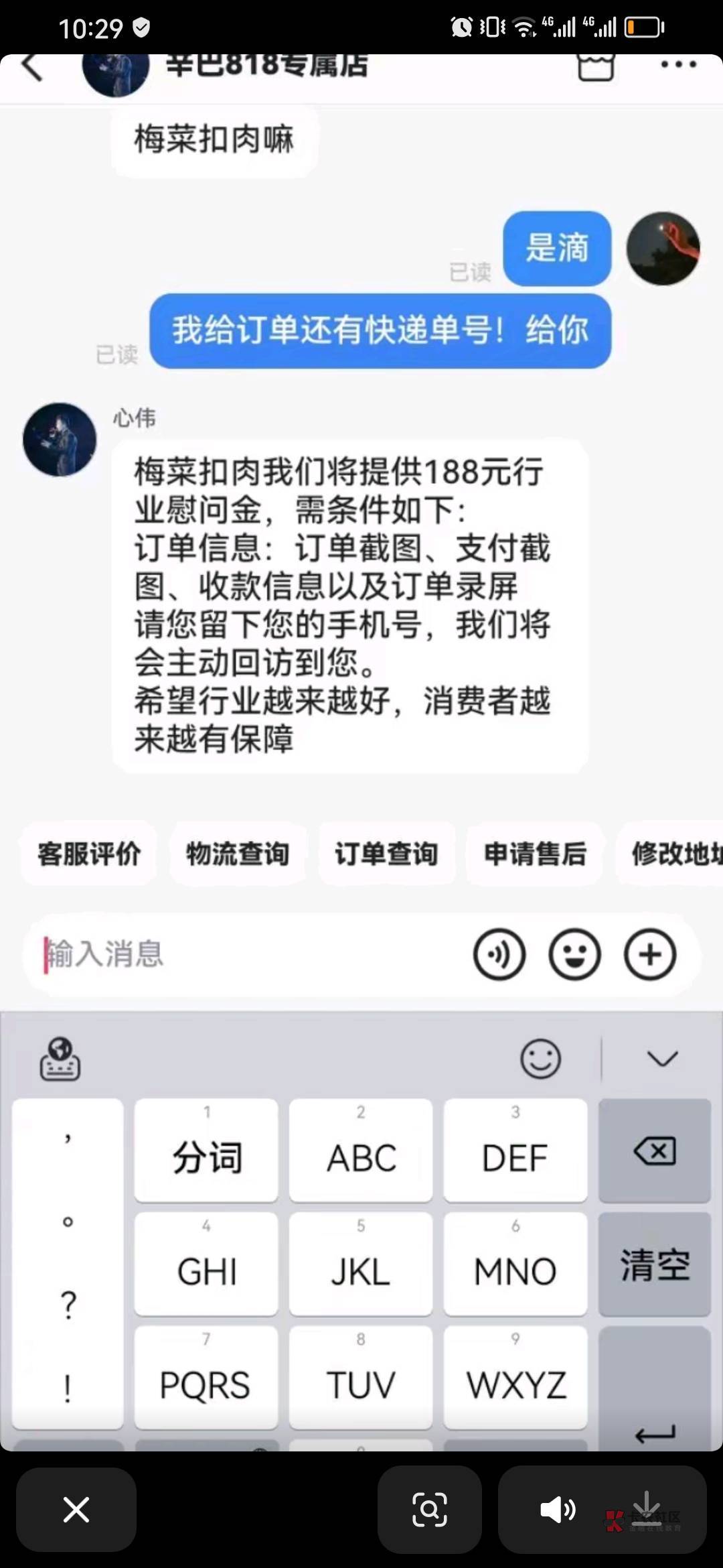 大毛来了 有没有老哥买过小杨哥梅菜扣肉的 开始赔付了 应该是真的 刷几十条赔付视频了12 / 作者:淡紫宸风 / 