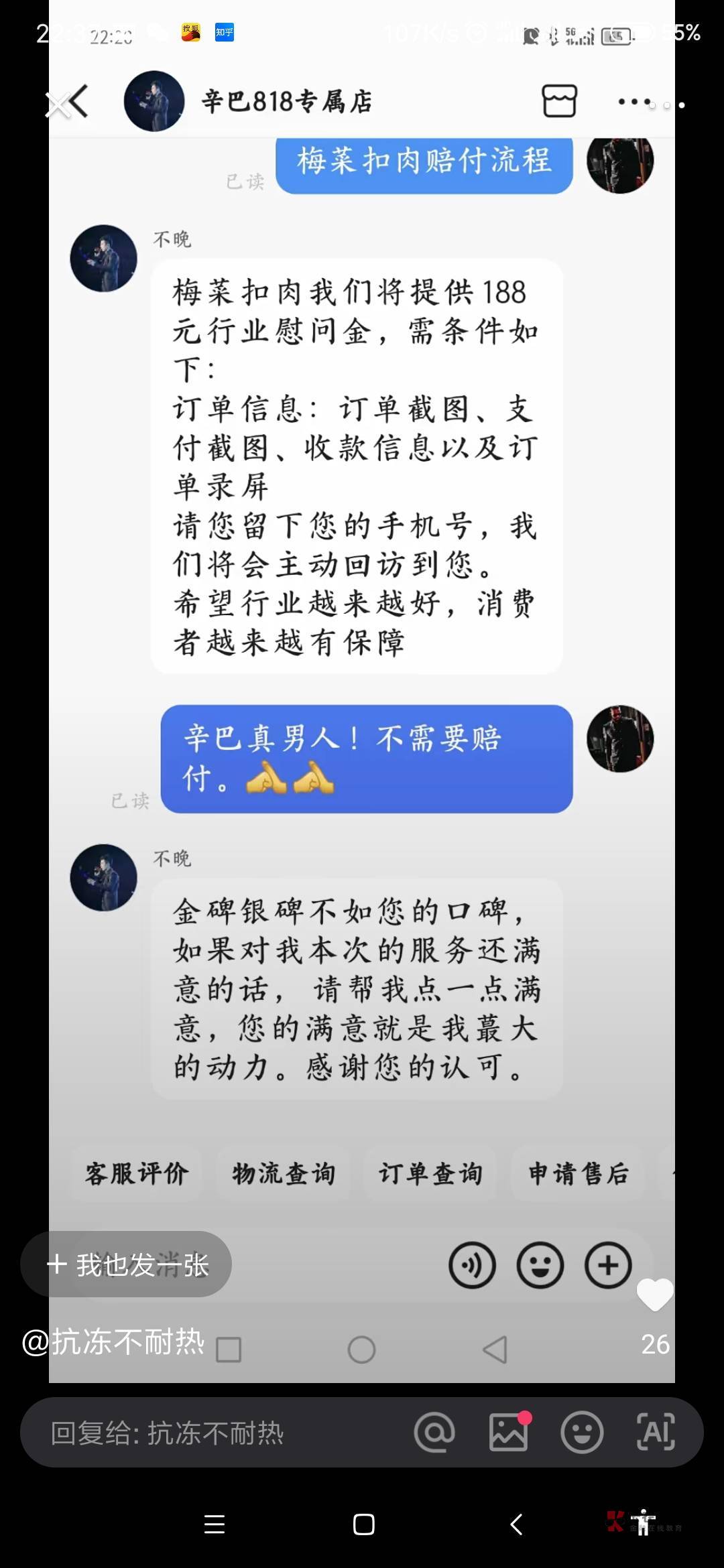 老哥们还不快找图发出来给老哥们一起申请辛巴吗，工作室都快申请完了

90 / 作者:Get沐沐 / 