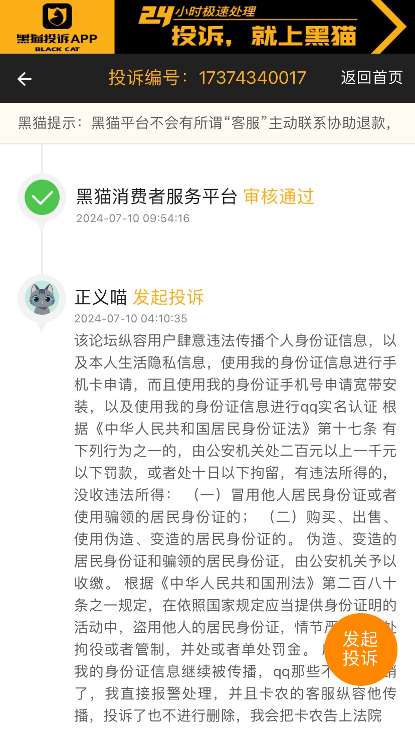 这是哪位老哥不小心暴露信息了吗

47 / 作者:ikol / 