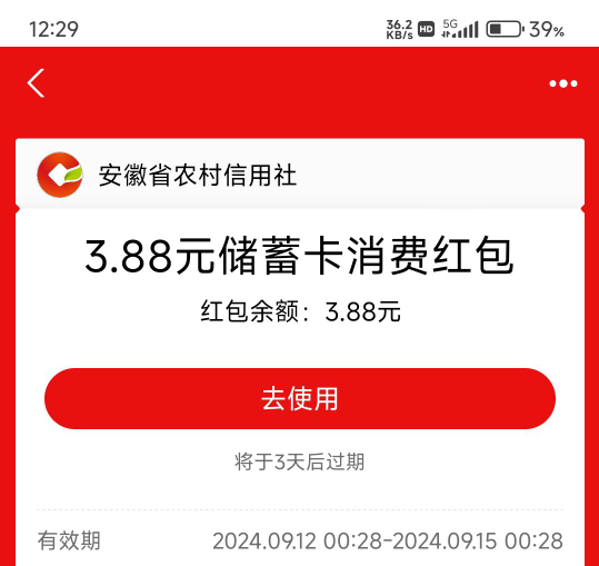 支付宝稳的跟，天天有 第四天了。

32 / 作者:神手老马།༢ / 