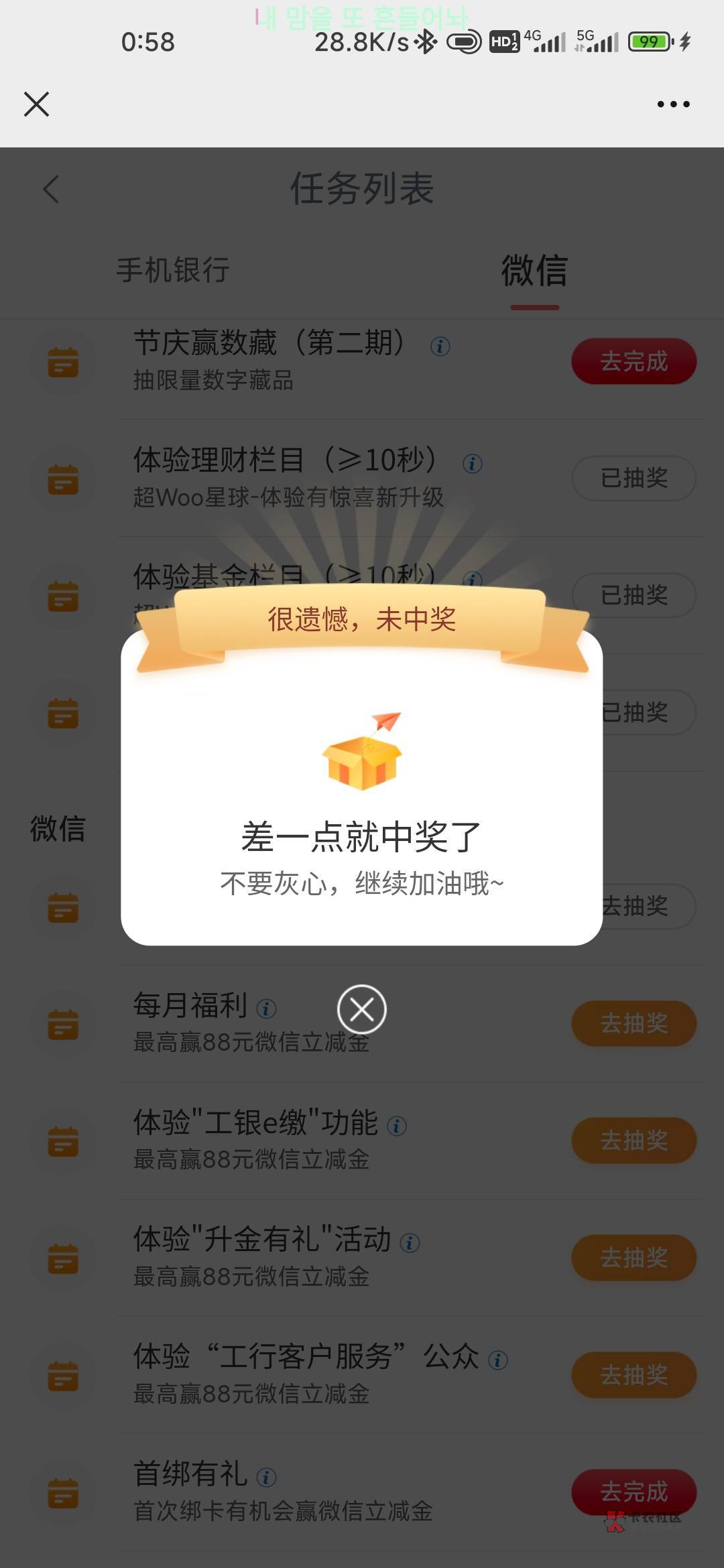 这工行真的是越来越小气了









86 / 作者:孤独成瘾888 / 