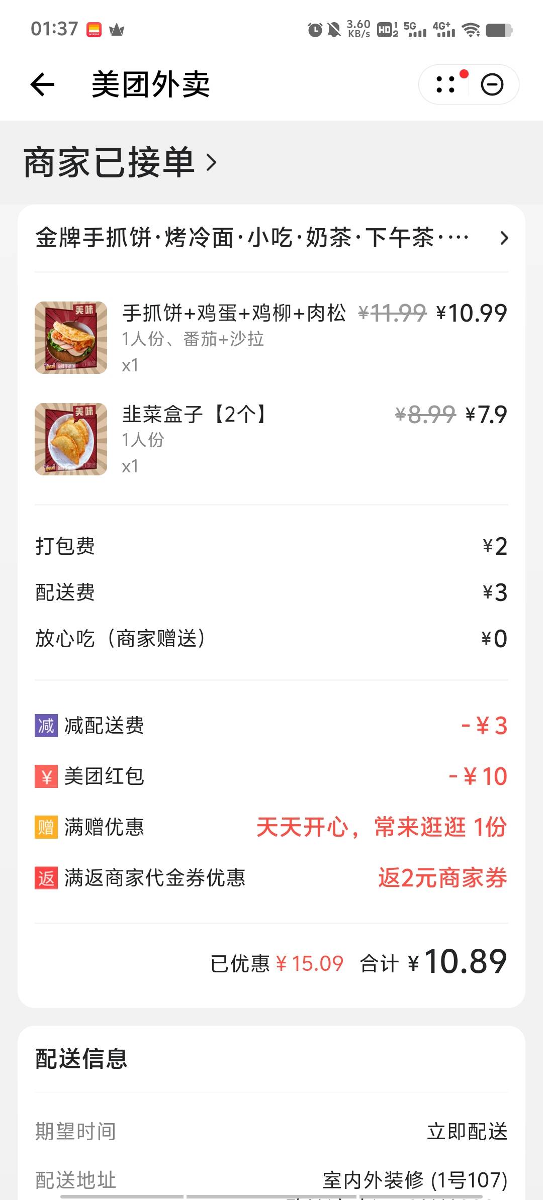 支付宝领的20-10，加上华为-8。明天早餐有了～


86 / 作者:潘多拉的春天 / 