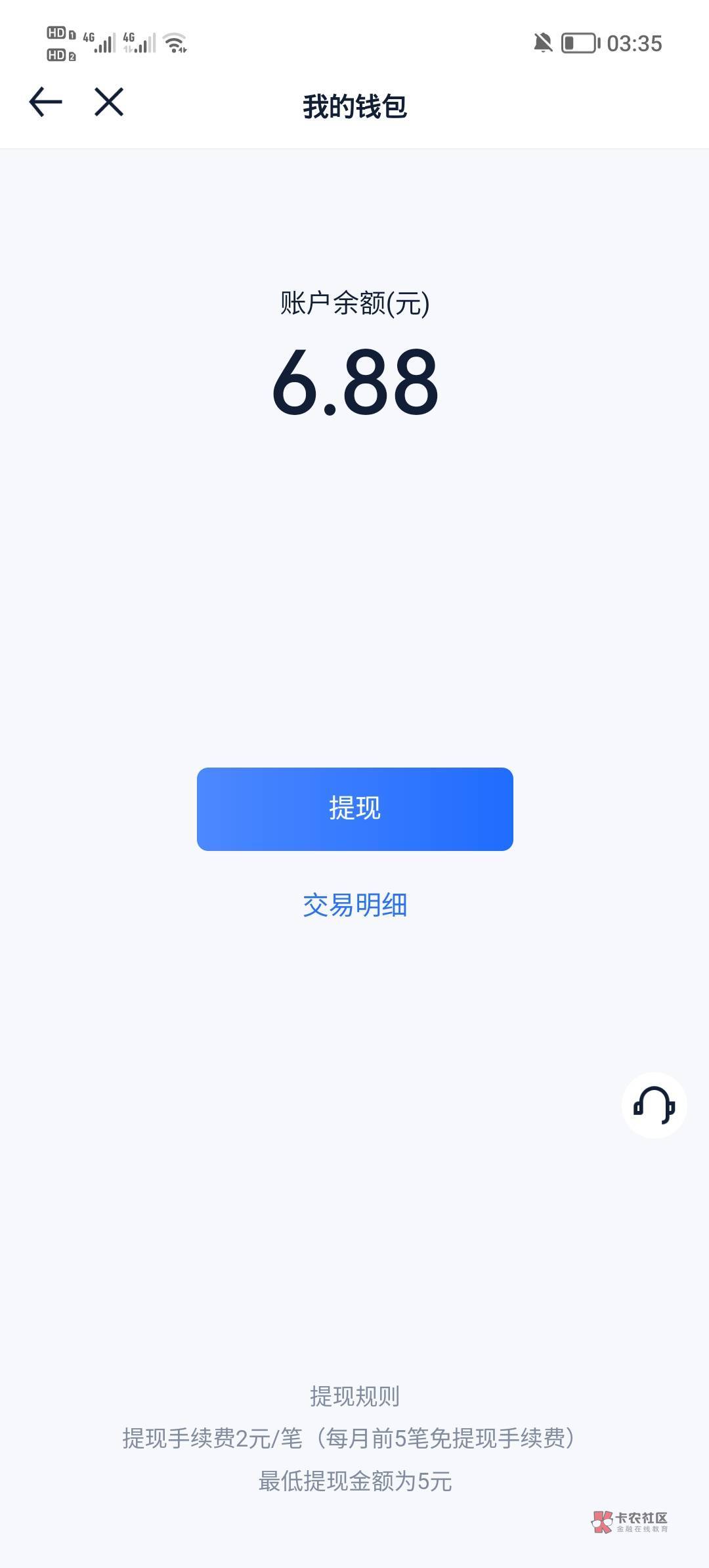 汽车之家6.88还有老哥没满吗，还有几个③➗

61 / 作者:安静@1 / 