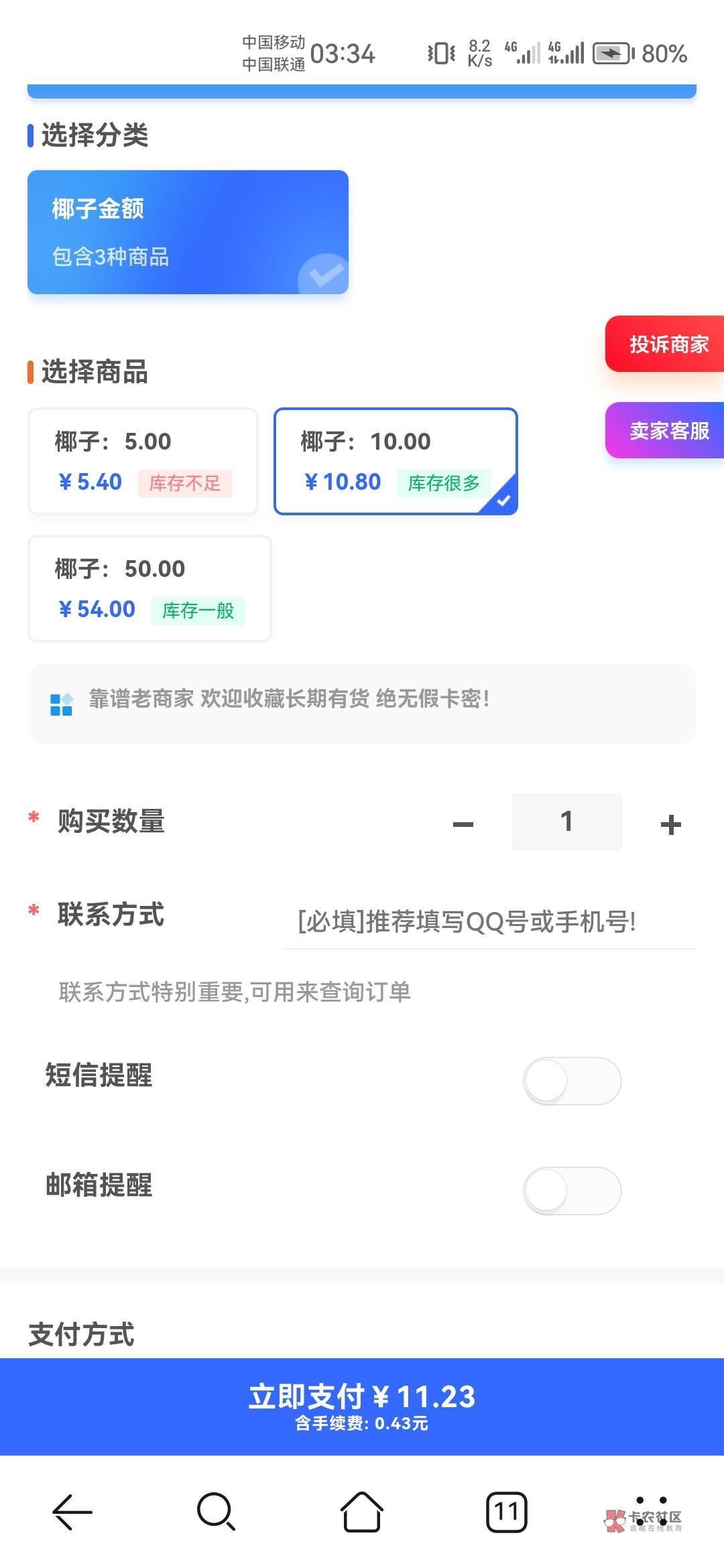 退钱退钱，rnm现在yz这么黑了，最低50冲，10块要特么11，老哥们赶紧退款举报叫它们做1 / 作者:天生挂壁非酋圣体 / 