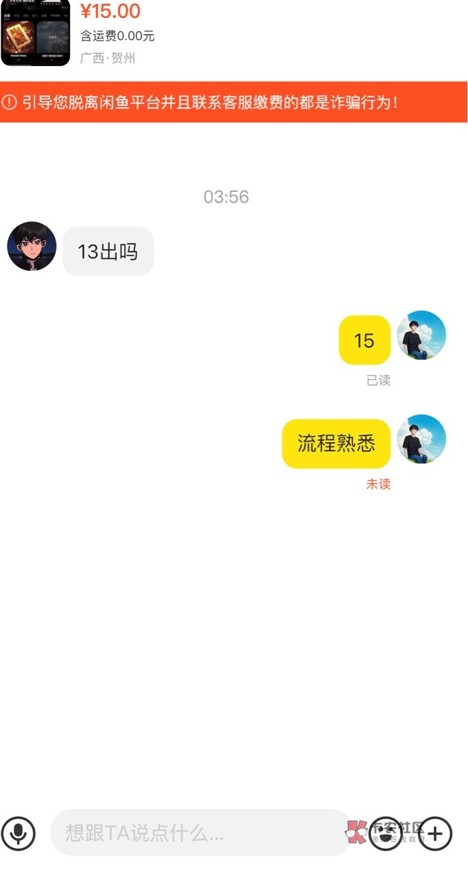 一分钟上架


78 / 作者:追梦人很有爱 / 