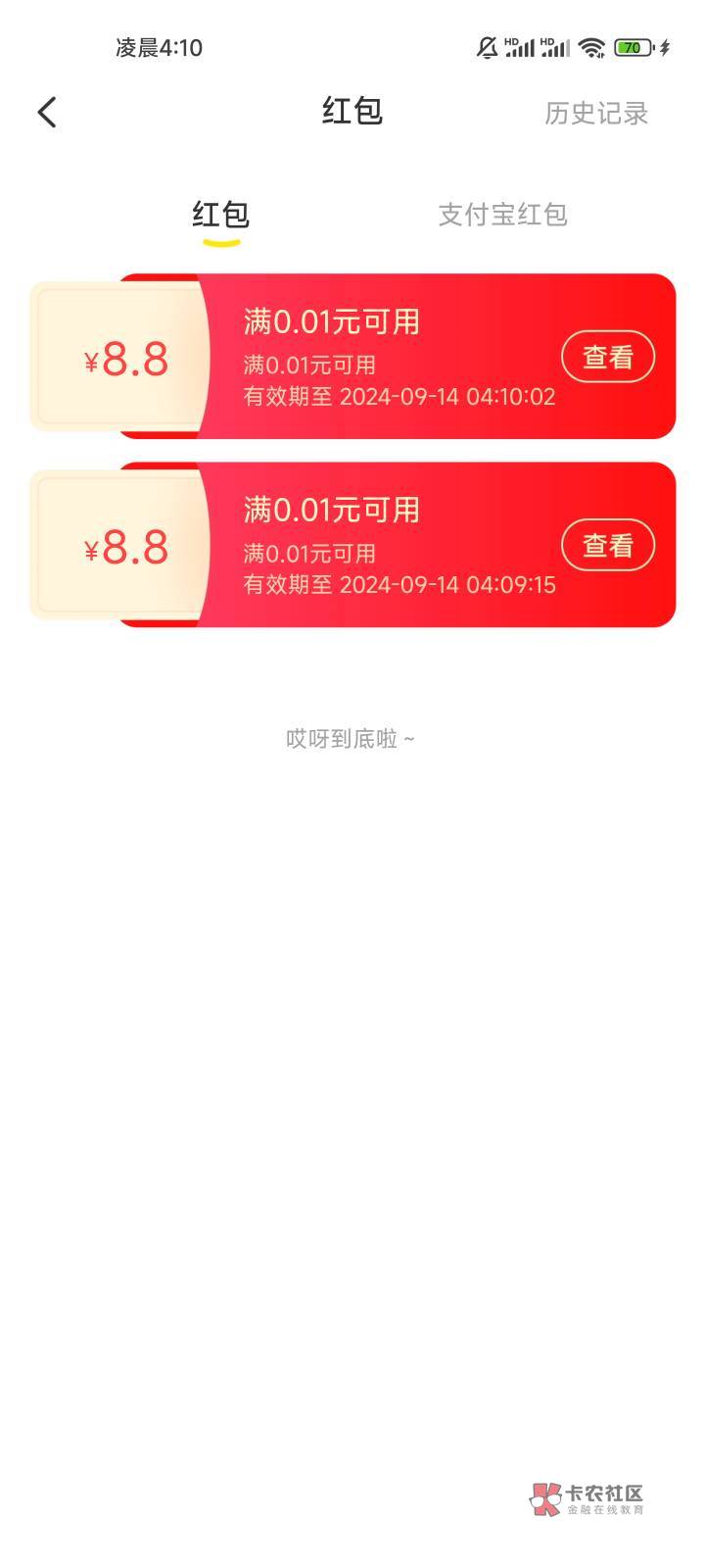 咸鱼成了

75 / 作者:夞蕤毂㝶 / 