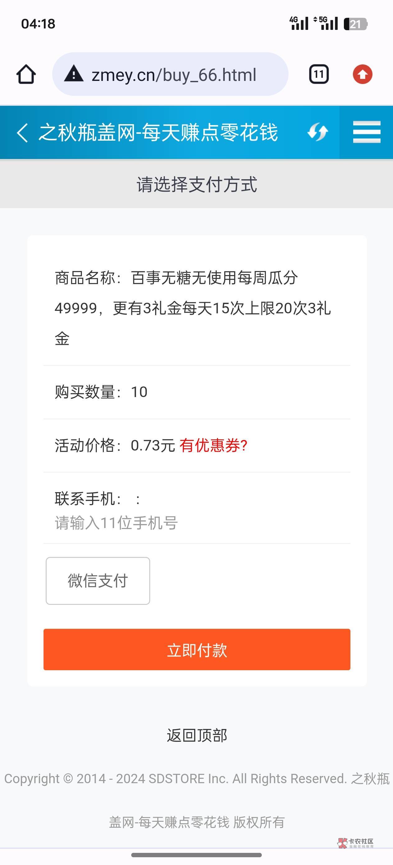 老哥们你们多少钱一个啊，我买了10个，利群5块钱

18 / 作者:卡农最帅的男人 / 