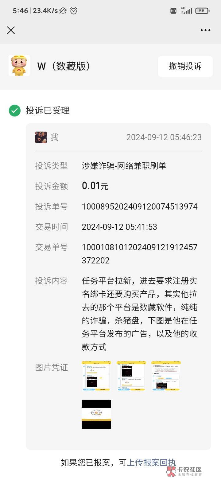 不多说了老哥们，送他0.01直接冲，举报的多应该会被拿下的

65 / 作者:1ff / 