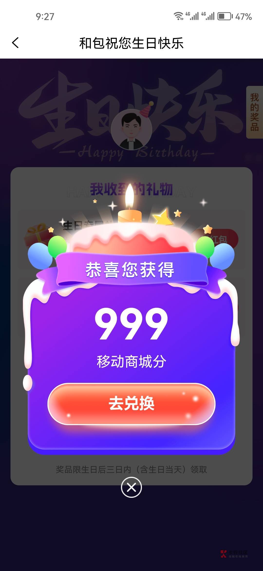 老哥们领吧https://ump.cmpay.com/info/version4/marketing/2023/birthdayAct/acInvit77 / 作者:大床房 / 