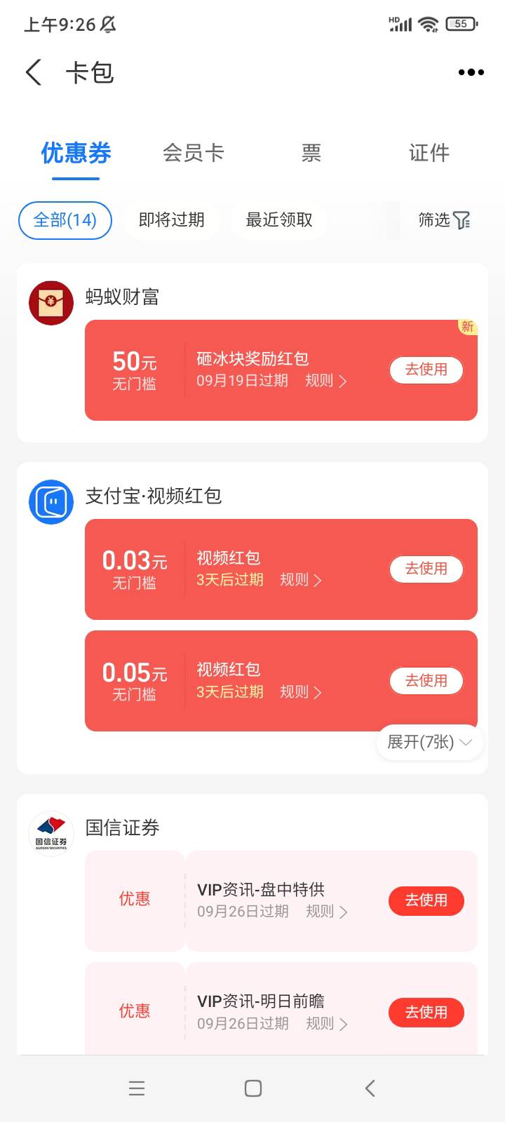 支付宝小号成功了。大毛


93 / 作者:先森李 / 