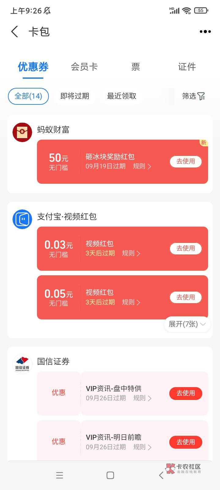 支付宝小号成功了。大毛


49 / 作者:先森李 / 