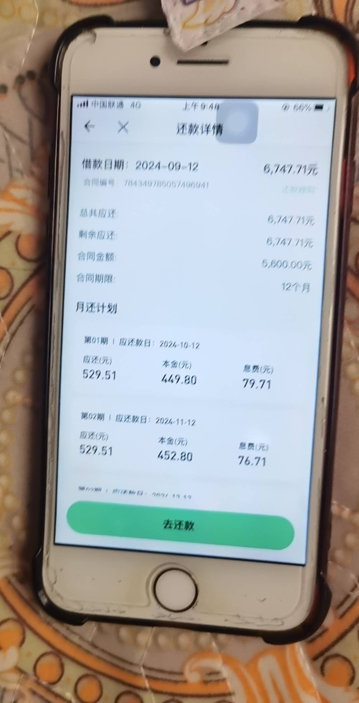 钱有余没想到真的过了，注销换了张YHK出额度。资料也改过填的本科工资30000居然出560065 / 作者:yl880120 / 