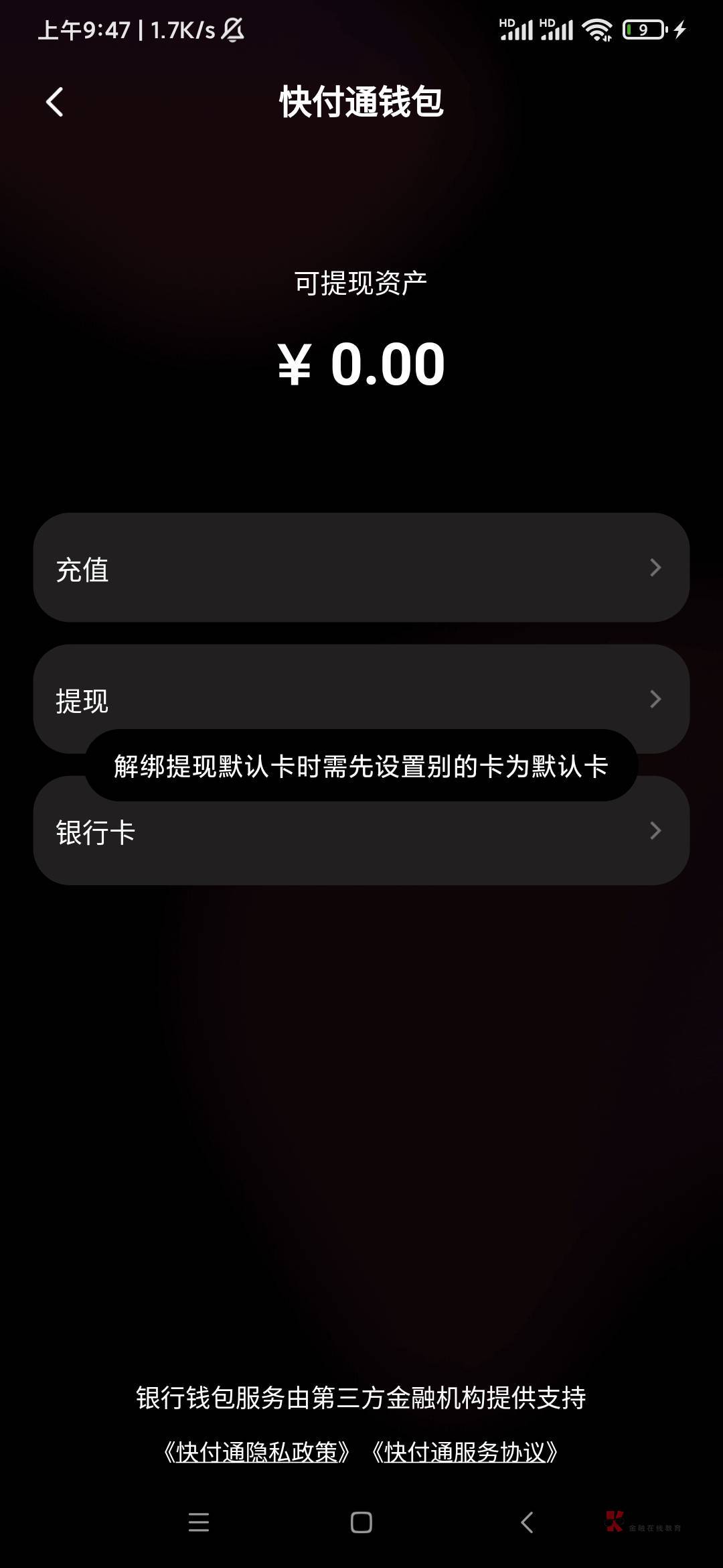 这个 怎么解绑不了？步骤错了吗？

10 / 作者:逞强- / 