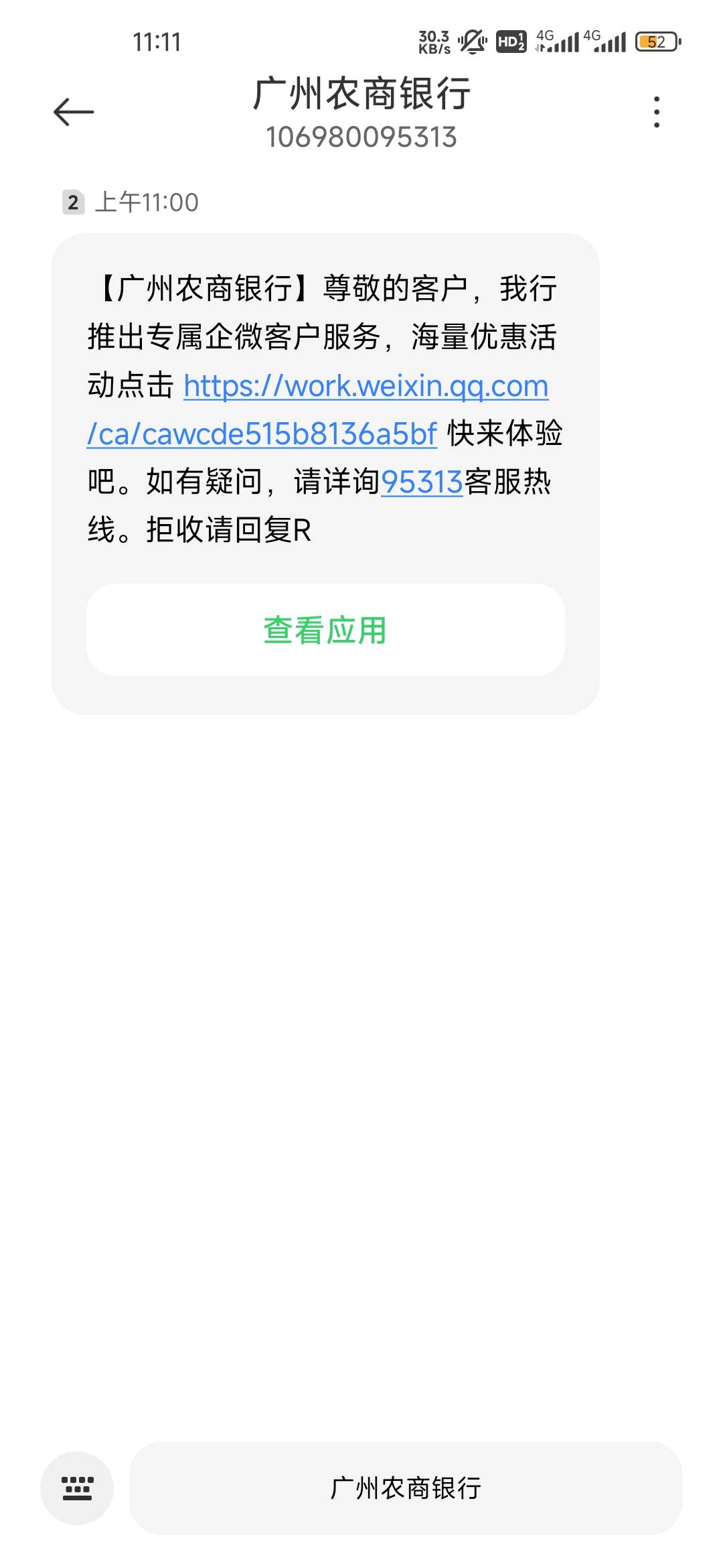 广州农商月月送好礼这个月忘记参加了，收到短信去抽了10.8毛



76 / 作者:吕布骑狗了 / 