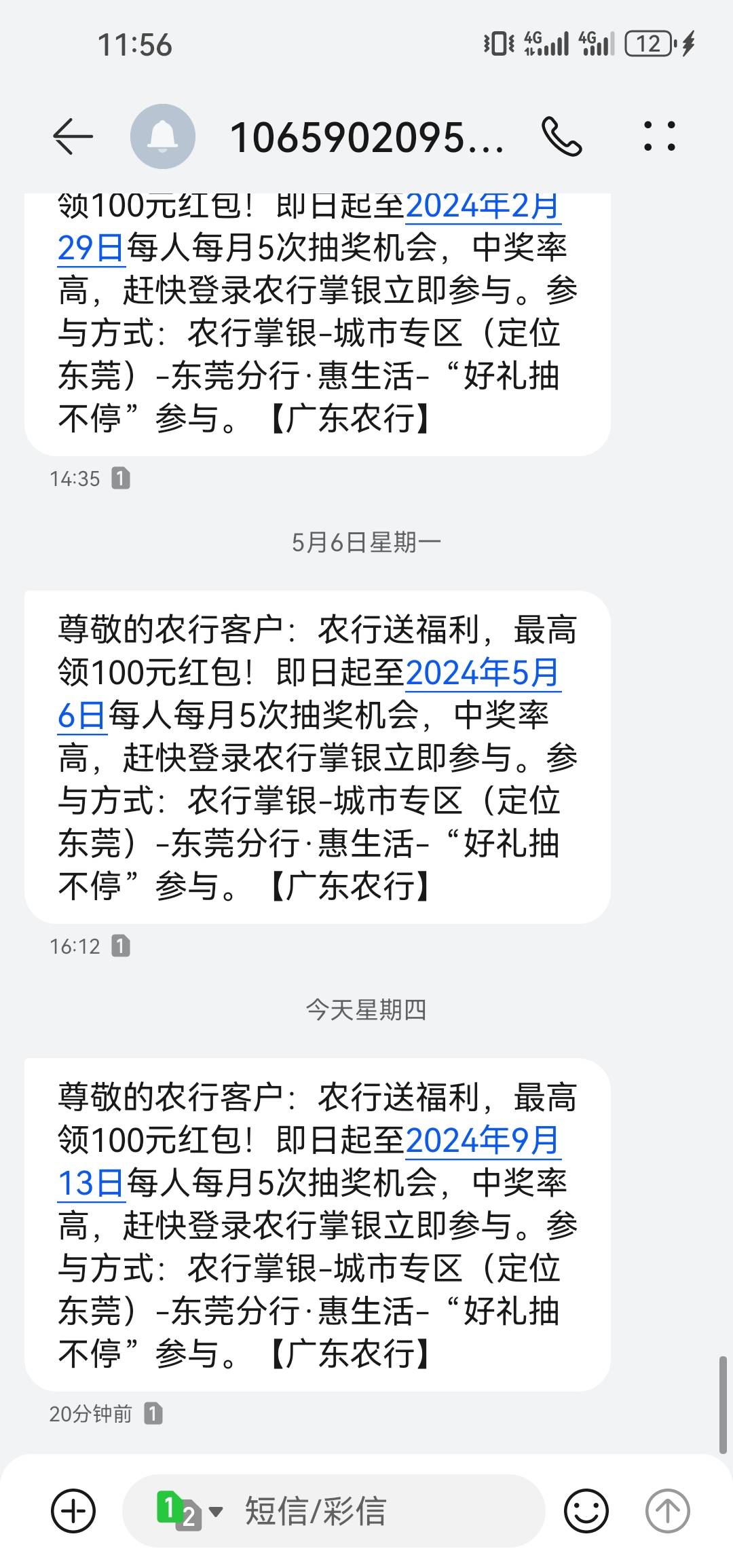 老农特邀10，之前领过的去吧

尊敬的农行客户：农行送福利，最高领100元红包！即日起24 / 作者:风口浪尖@ / 