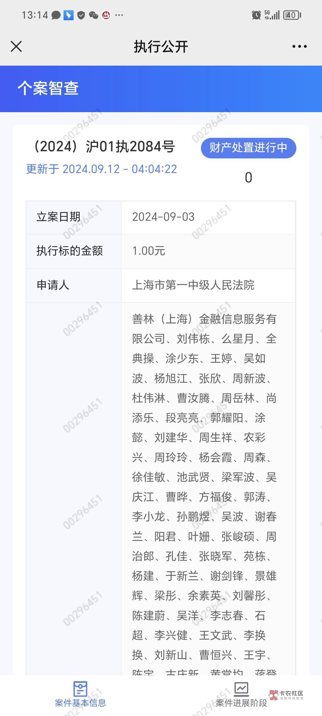 有没有老哥知道善融执行标是一元啥情况现在已经冻结v和宝 和yhk

67 / 作者:无限春光无限路 / 