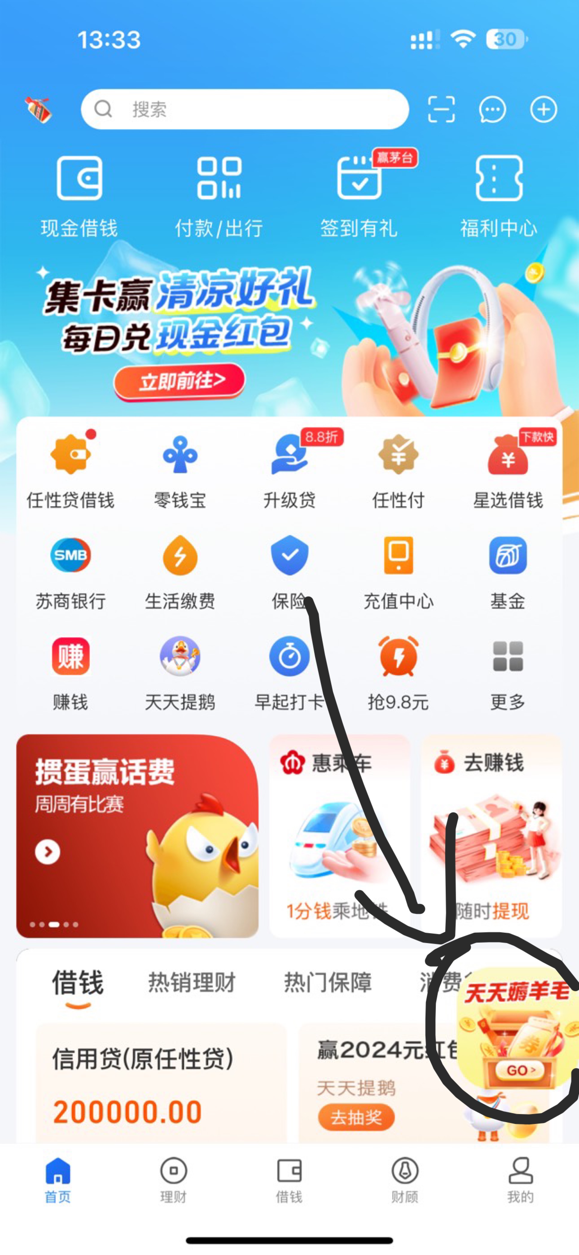 星图金融app 
5支付卷 领完首页付款码选择零钱宝付款 
被扫抵扣 零钱包里要放一分



86 / 作者:呆囧木木 / 