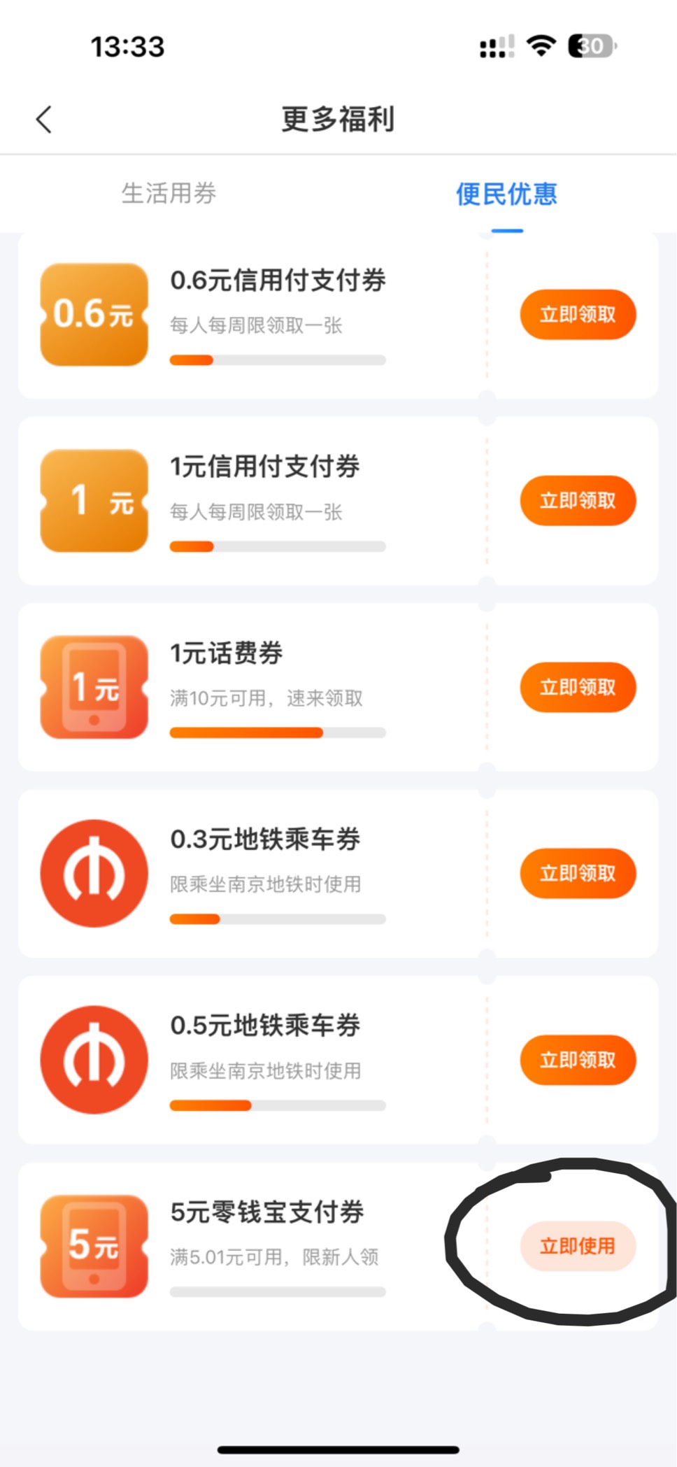 星图金融app 
5支付卷 领完首页付款码选择零钱宝付款 
被扫抵扣 零钱包里要放一分



64 / 作者:呆囧木木 / 