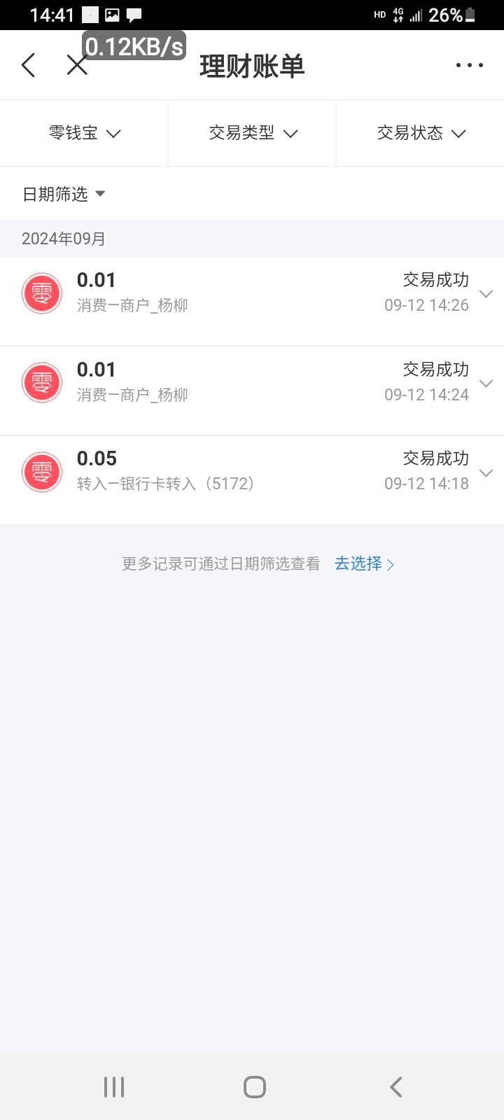 美滋滋，注销星图领了15


80 / 作者:冯氏铁匠铺 / 