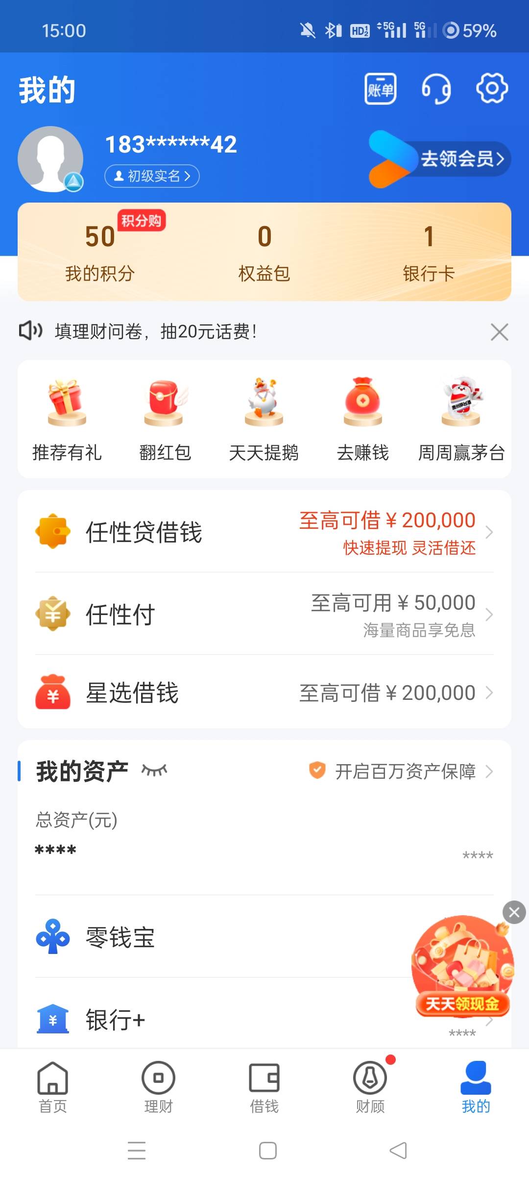 星图绑卡怎么什么都没送，

59 / 作者:言于 / 