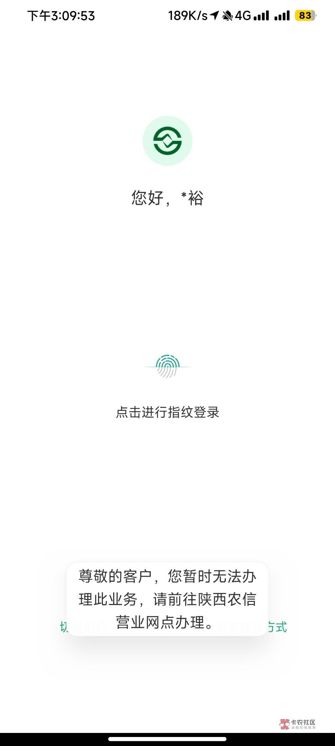 陕西信合你们app还能上去？就我一个人app都上不去？
71 / 作者:一生人 / 