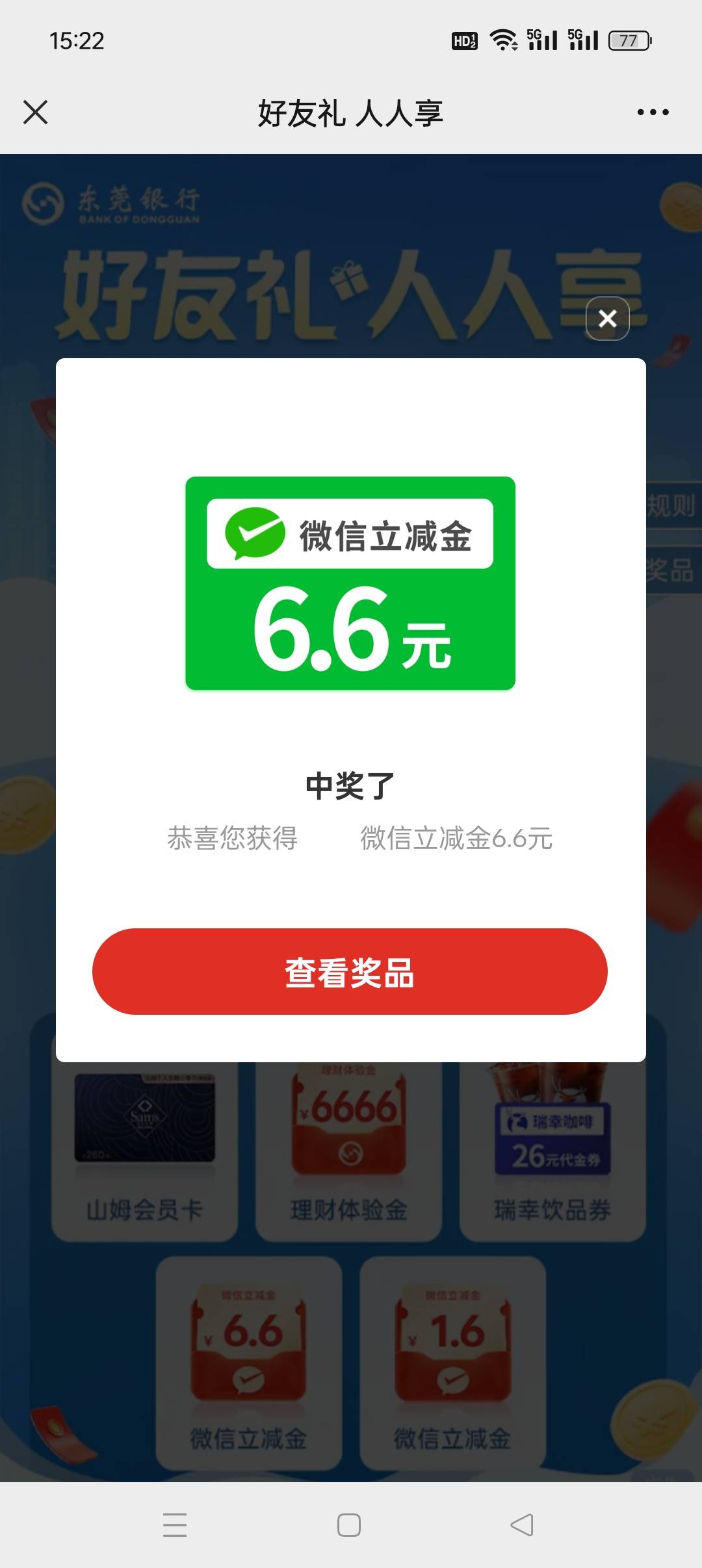 东莞银行多微冲，几年前开的电子卡抵扣


67 / 作者:佛山靓仔六 / 