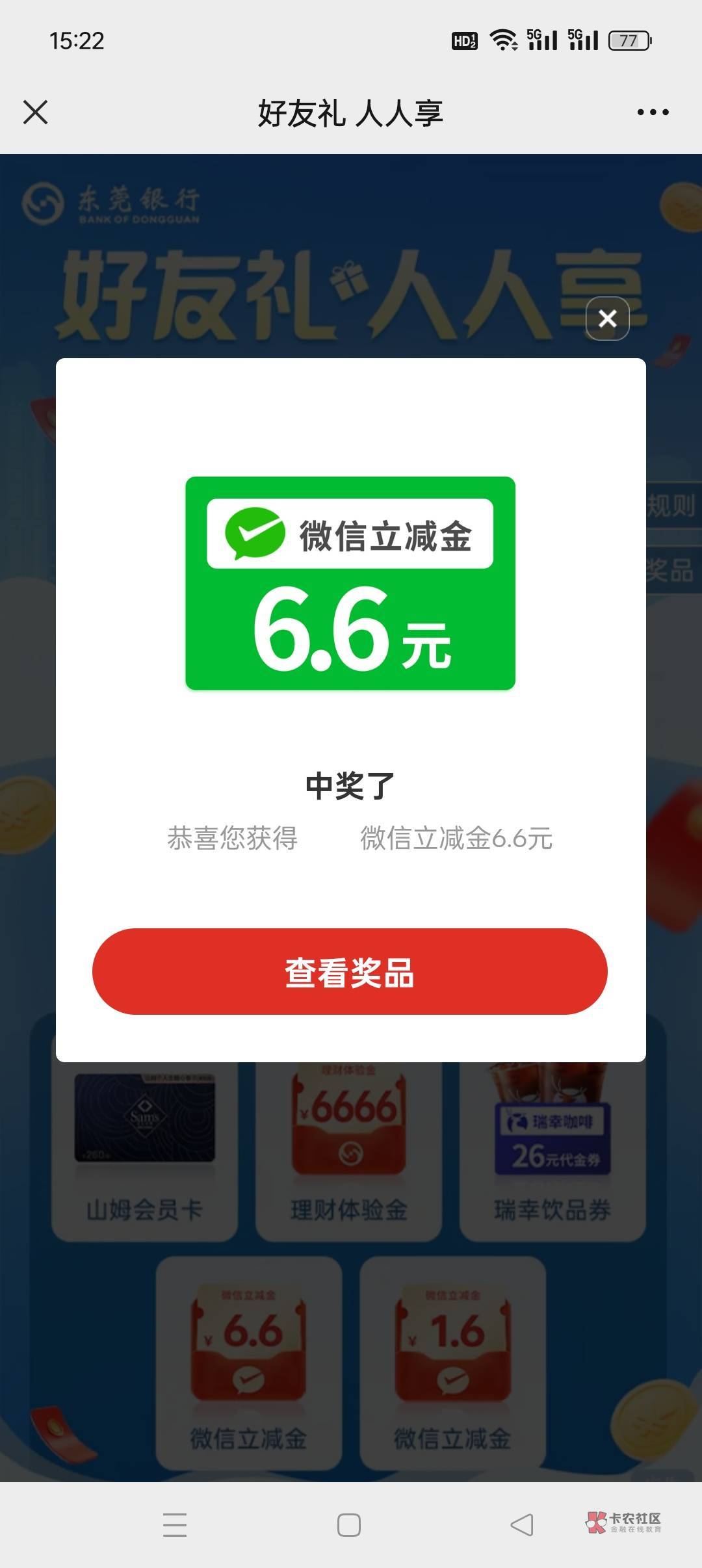 东莞银行多微冲，几年前开的电子卡抵扣


93 / 作者:佛山靓仔六 / 