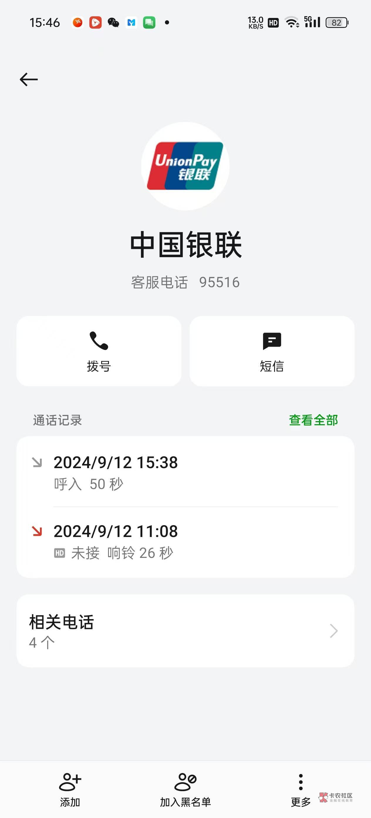 少妇打电话让退90了，不退会怎么样
64 / 作者:宋玉ba / 