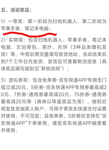 京东快递小程序横幅抽奖，cs的上吧。反正我抽了5次没中。


89 / 作者:神手老马།༢ / 