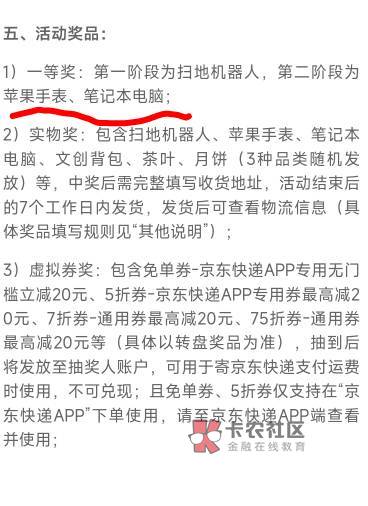 京东快递小程序横幅抽奖，cs的上吧。反正我抽了5次没中。


40 / 作者:神手老马།༢ / 