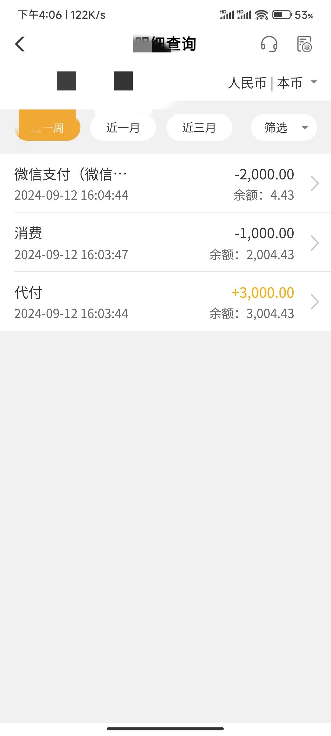 实在没办法，58不下，钱有余也不下，搞了e好花需要会议下款3000，担保1000，2期，每期26 / 作者:余文乐555 / 