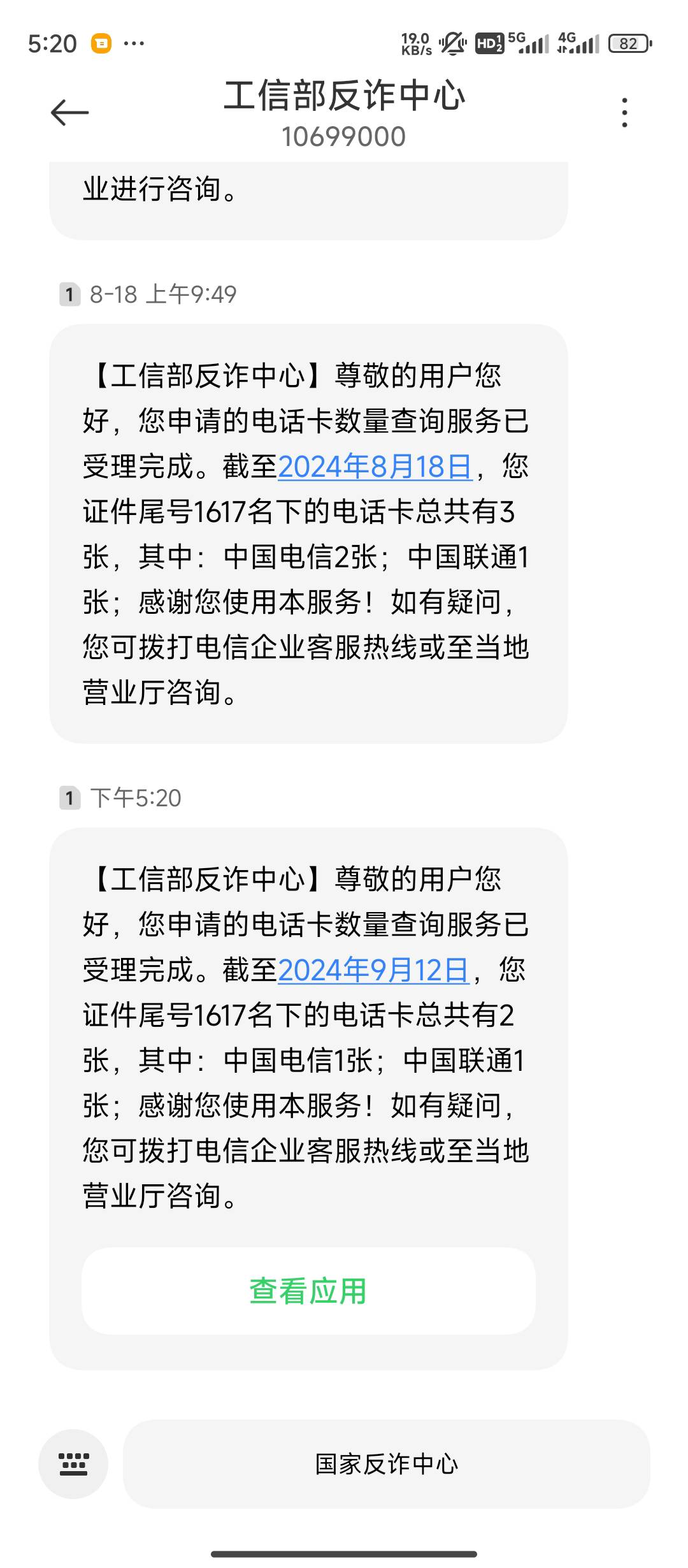 手机号注销了如果有人办了那个手机号可以登上我的支付宝微信吗

21 / 作者:卡天帝 / 