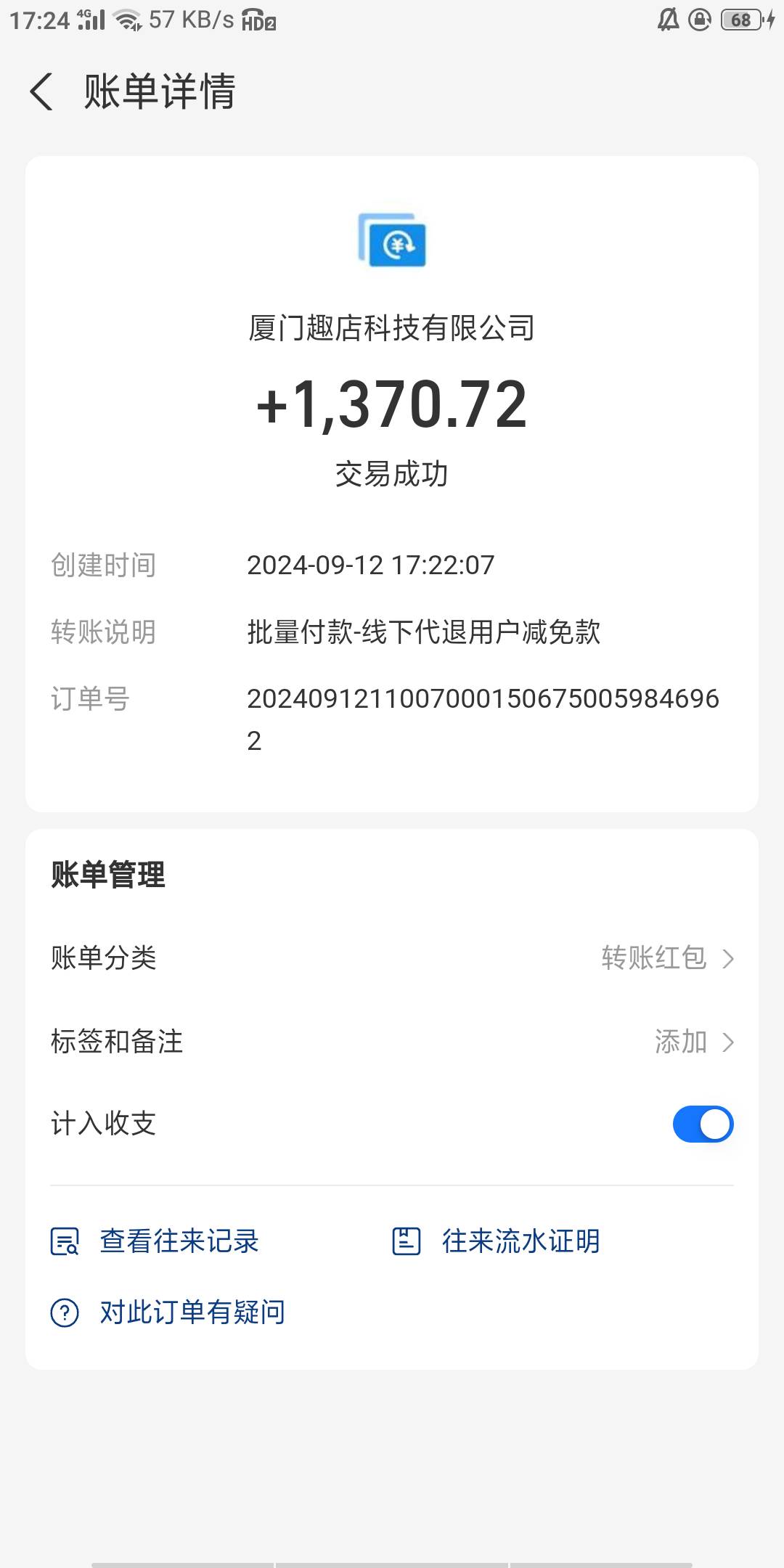 来分期8月29回的邮件到了没达到预期啊以为能有2k的

48 / 作者:eeeb / 