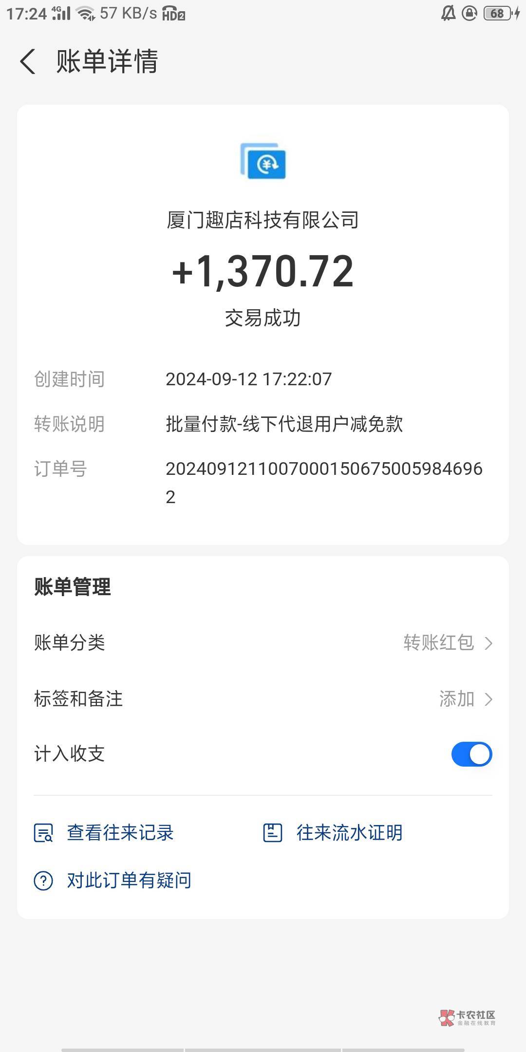 来分期8月29回的邮件到了没达到预期啊以为能有2k的

27 / 作者:eeeb / 